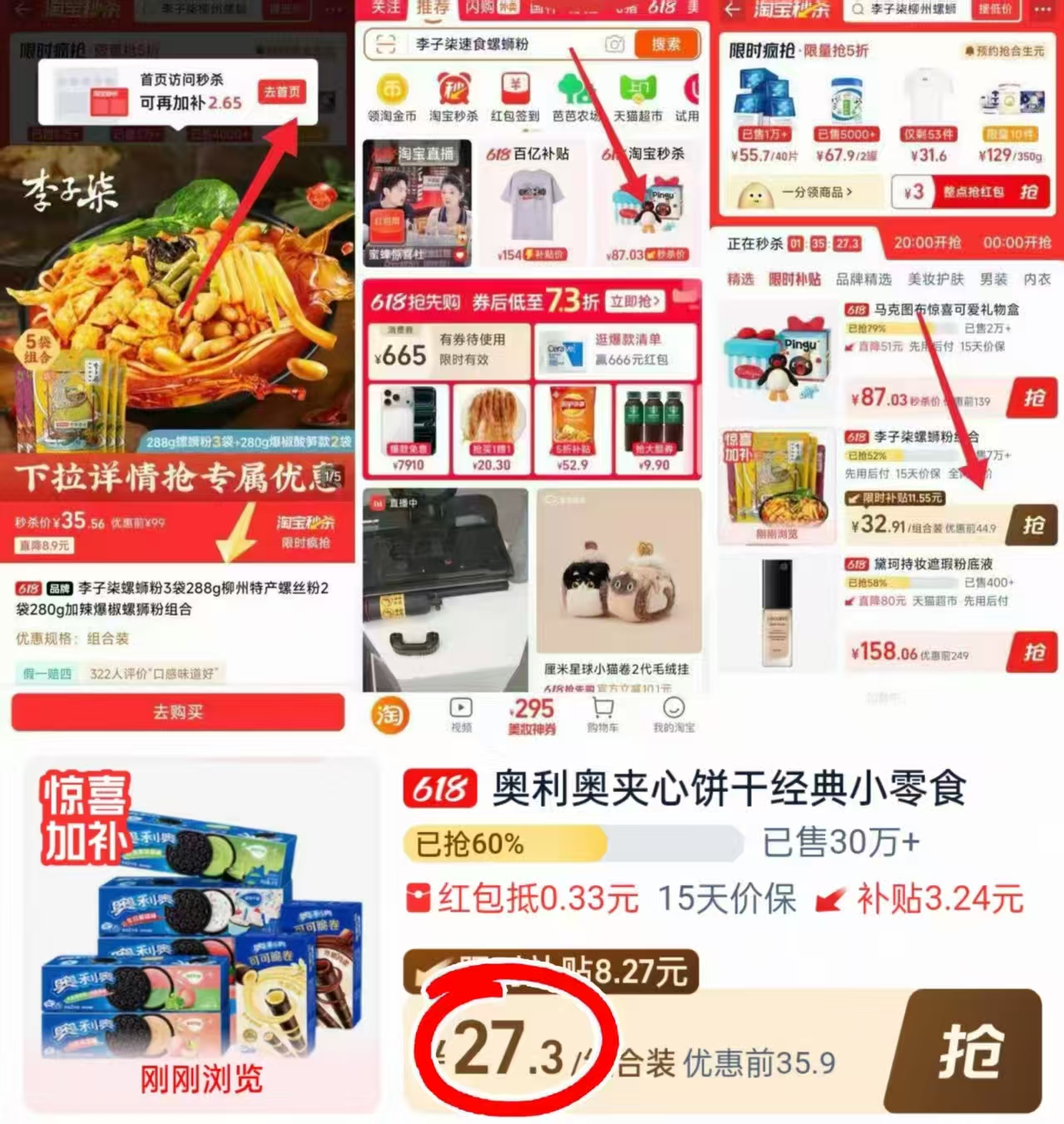 奥利奥饼干组合12件 27.3元 - 线报酷