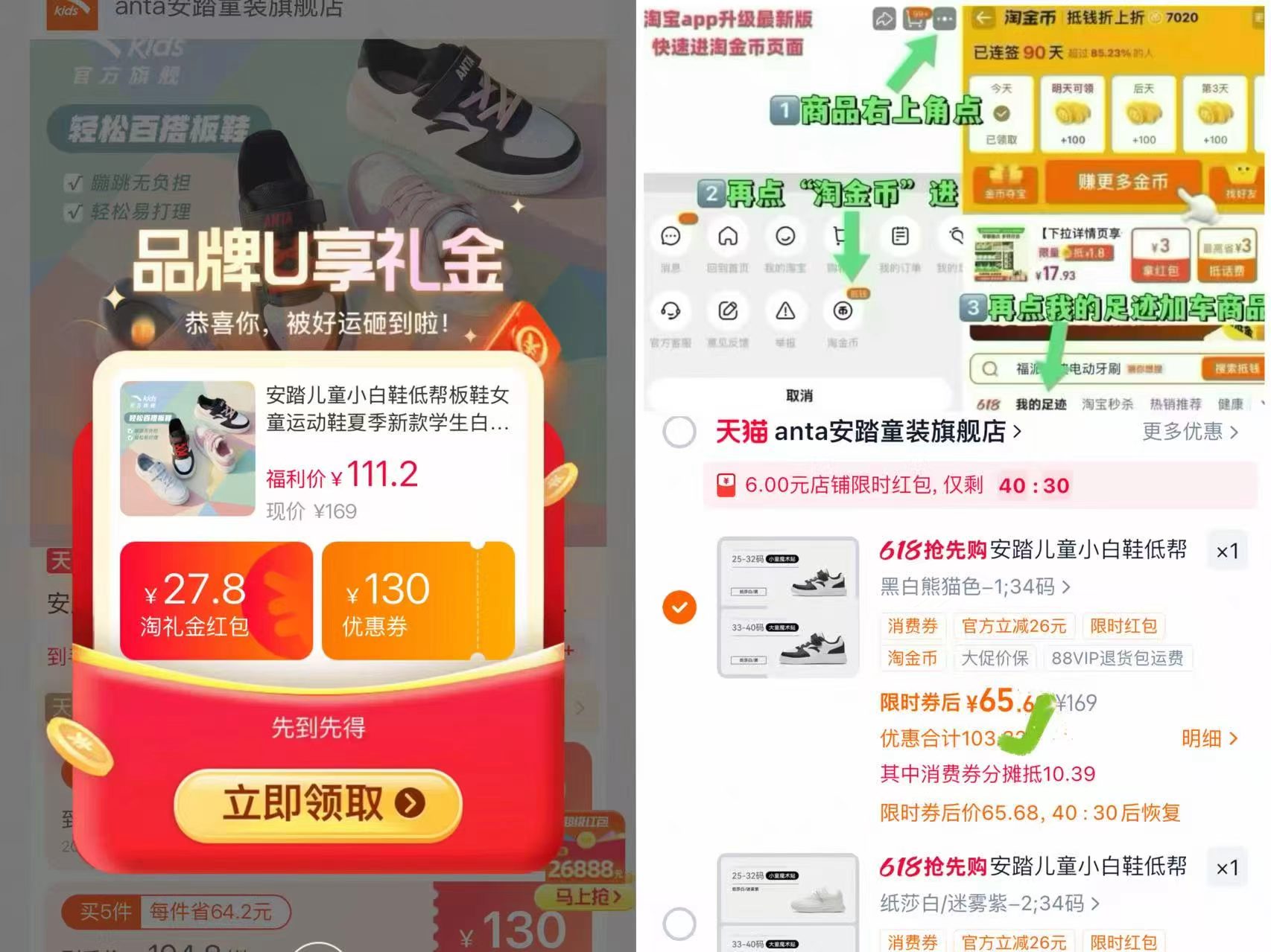 安踏儿童小白鞋低帮板鞋 65元，安踏儿童小白鞋低帮板鞋 65元 - 线报酷