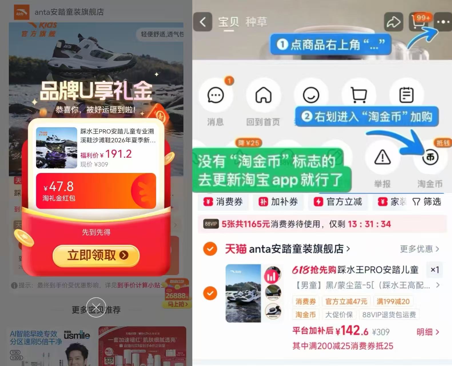 安踏溯溪鞋踩水王 142元 - 线报酷