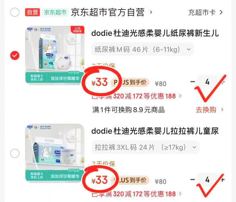 杜迪光感柔尿不湿拍4件 132元 - 线报酷 杜迪光感柔尿不湿拍4件 132元 - 线报酷