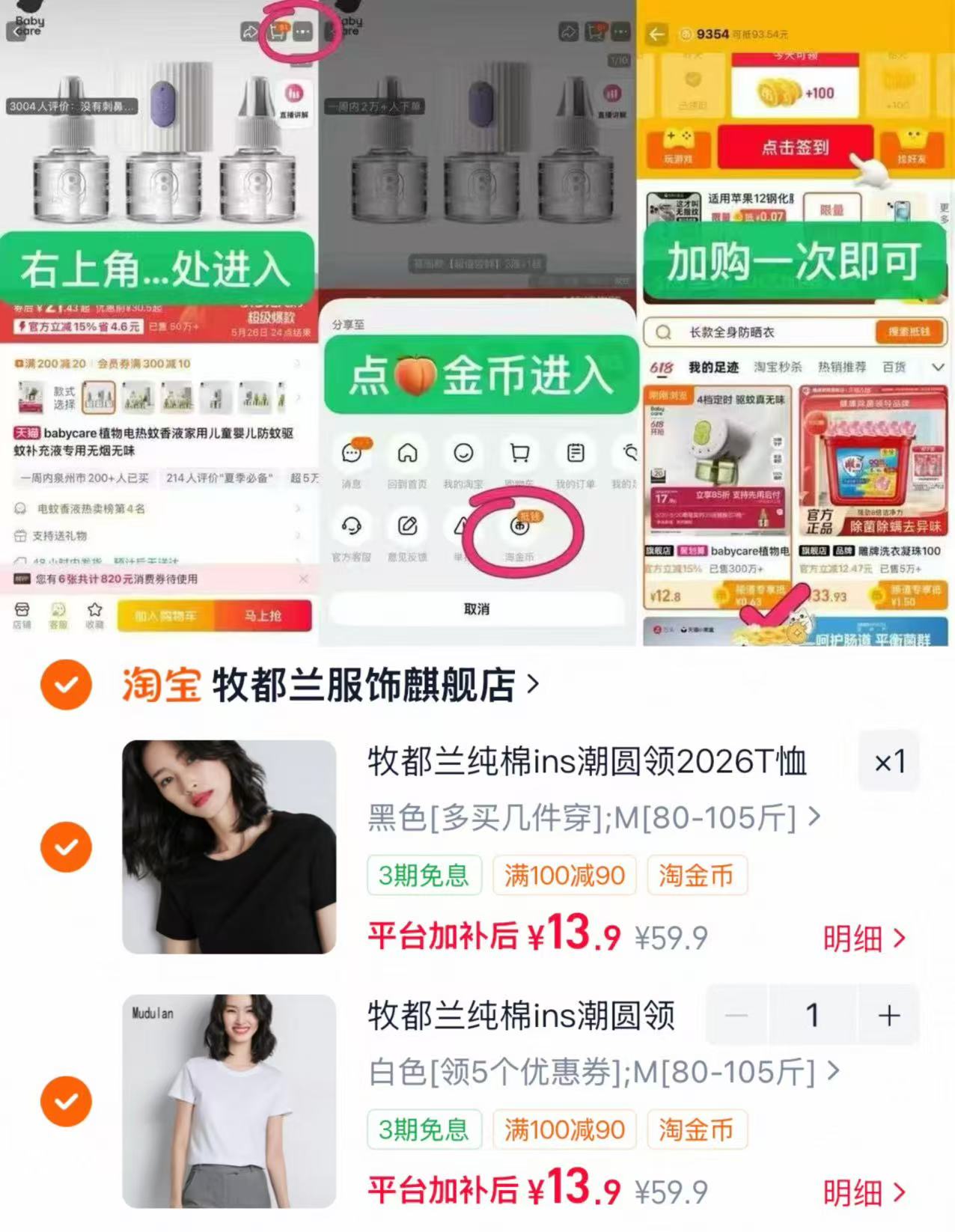 牧都兰纯棉女T恤 13.9元 - 线报酷 牧都兰纯棉女T恤 13.9元 - 线报酷