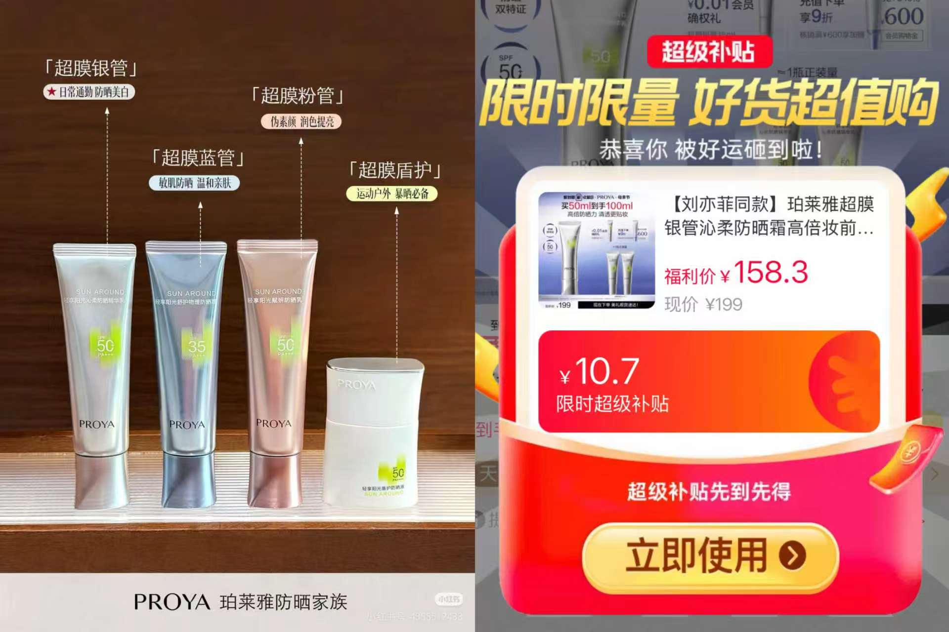 珀莱雅盾护防晒买50ml得100ml 52元 - 线报酷 珀莱雅盾护防晒买50ml得100ml 52元 - 线报酷