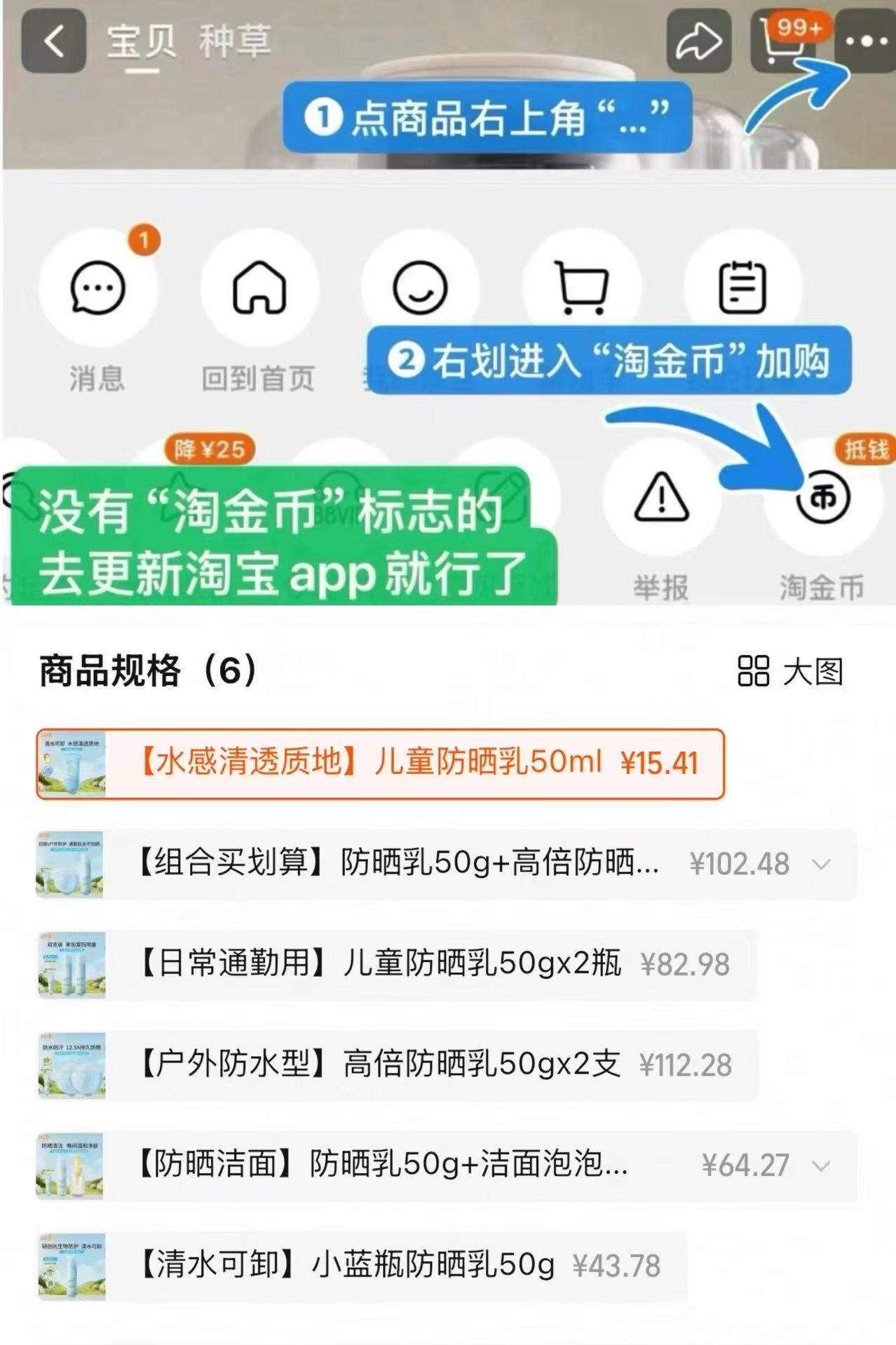 润本儿童防晒乳50ml 15元 - 线报酷