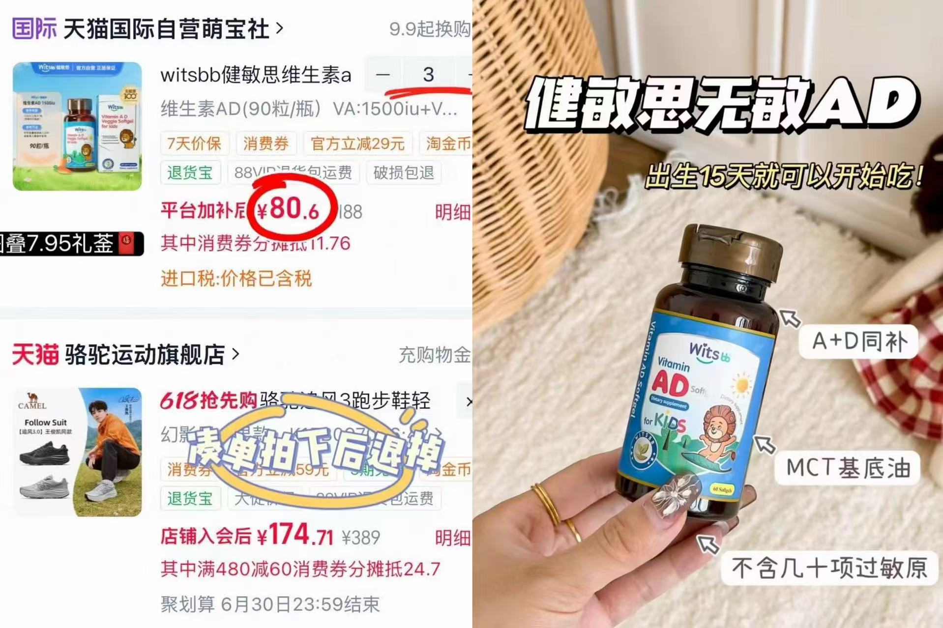 健敏思维生素AD90粒 81元 - 线报酷