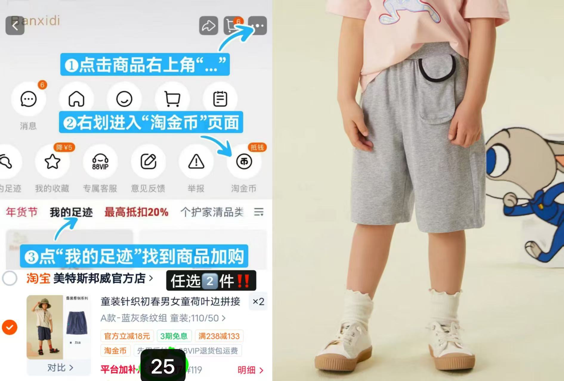美特斯邦威儿童短裤拍2件 50元,美特斯邦威连衣裙拍2件 59元,班尼路儿童短袖T恤拍2件 32元 - 线报酷 美特斯邦威儿童短裤拍2件 50元,美特斯邦威连衣裙拍2件 59元,班尼路儿童短袖T恤拍2件 32元 - 线报酷