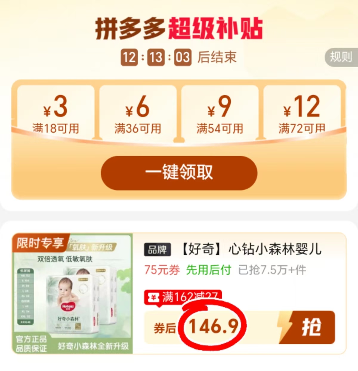 好奇心钻小森林系列大包 62.2元 - 线报酷