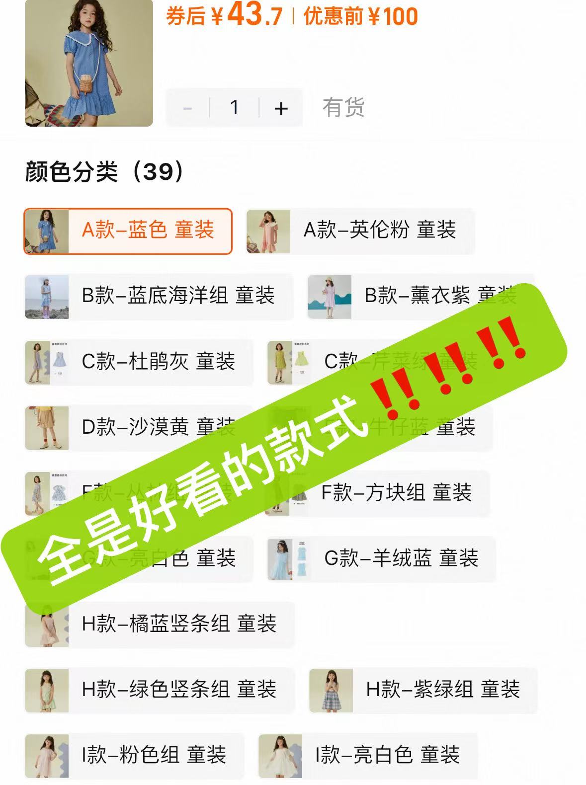 美特斯邦威童装夏季连衣裙任选2件 28元 - 线报酷 美特斯邦威童装夏季连衣裙任选2件 28元 - 线报酷