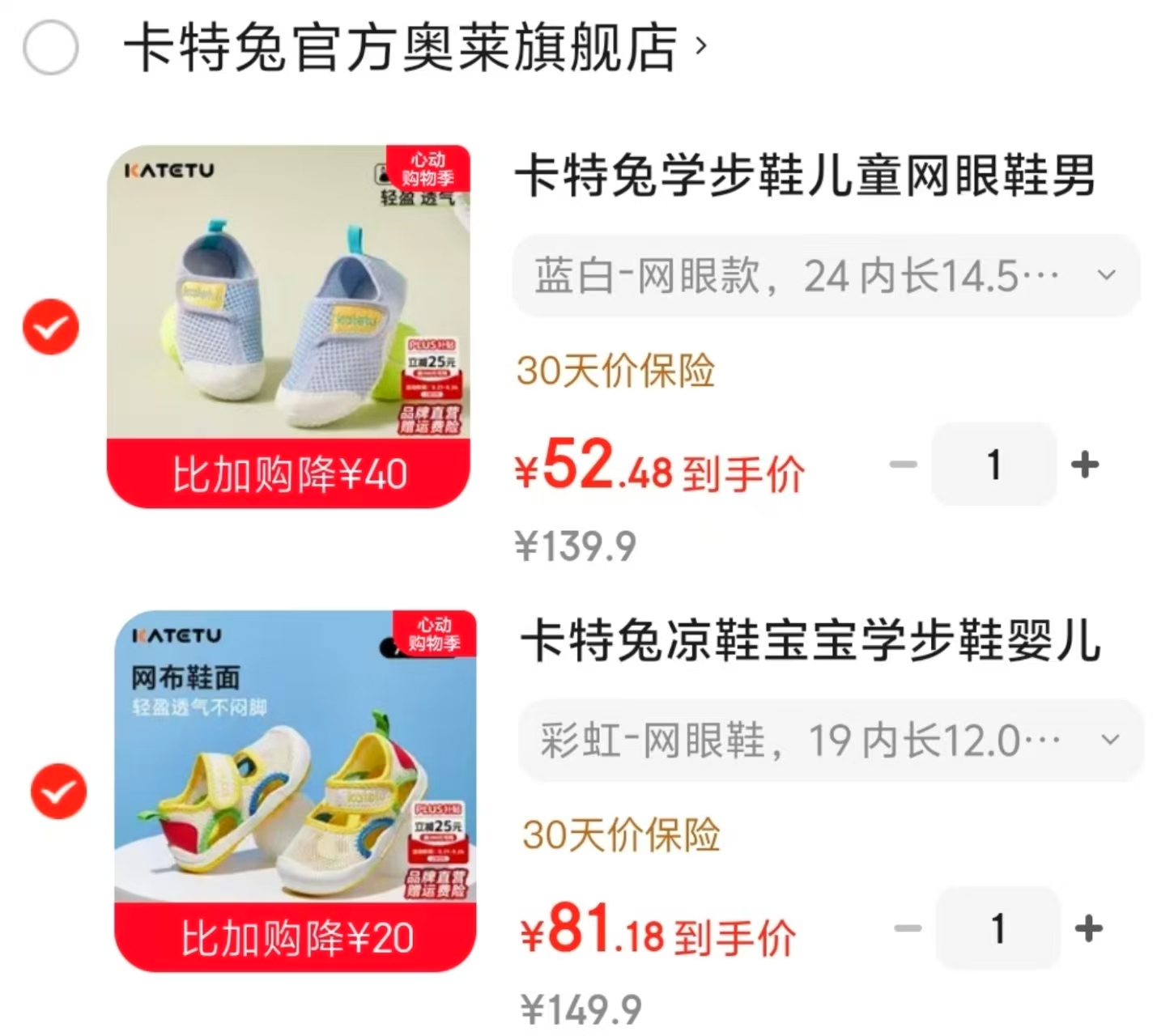 卡特兔网面单鞋 52.4元,卡特兔网面凉鞋 81.1元,卡特兔沙滩凉鞋 51.1元 - 线报酷 卡特兔网面单鞋 52.4元,卡特兔网面凉鞋 81.1元,卡特兔沙滩凉鞋 51.1元 - 线报酷