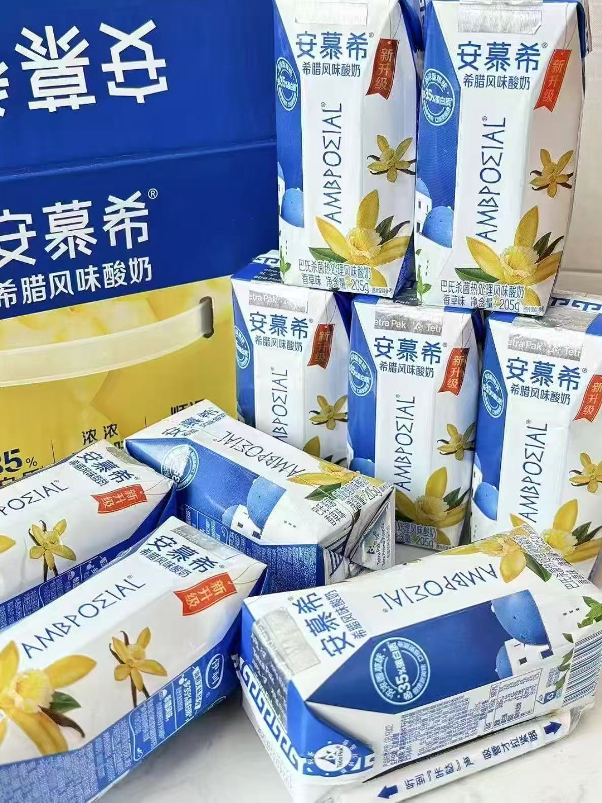 安慕希香草酸奶205g10盒 26元 - 线报酷