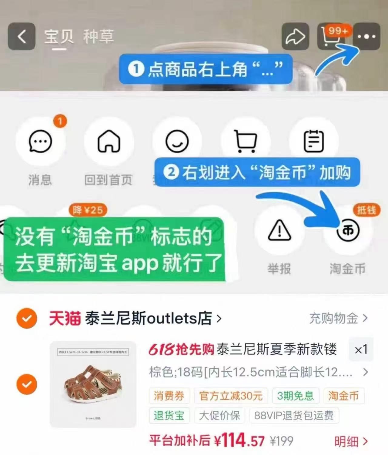 泰兰尼斯镂空凉鞋 114元 - 线报酷