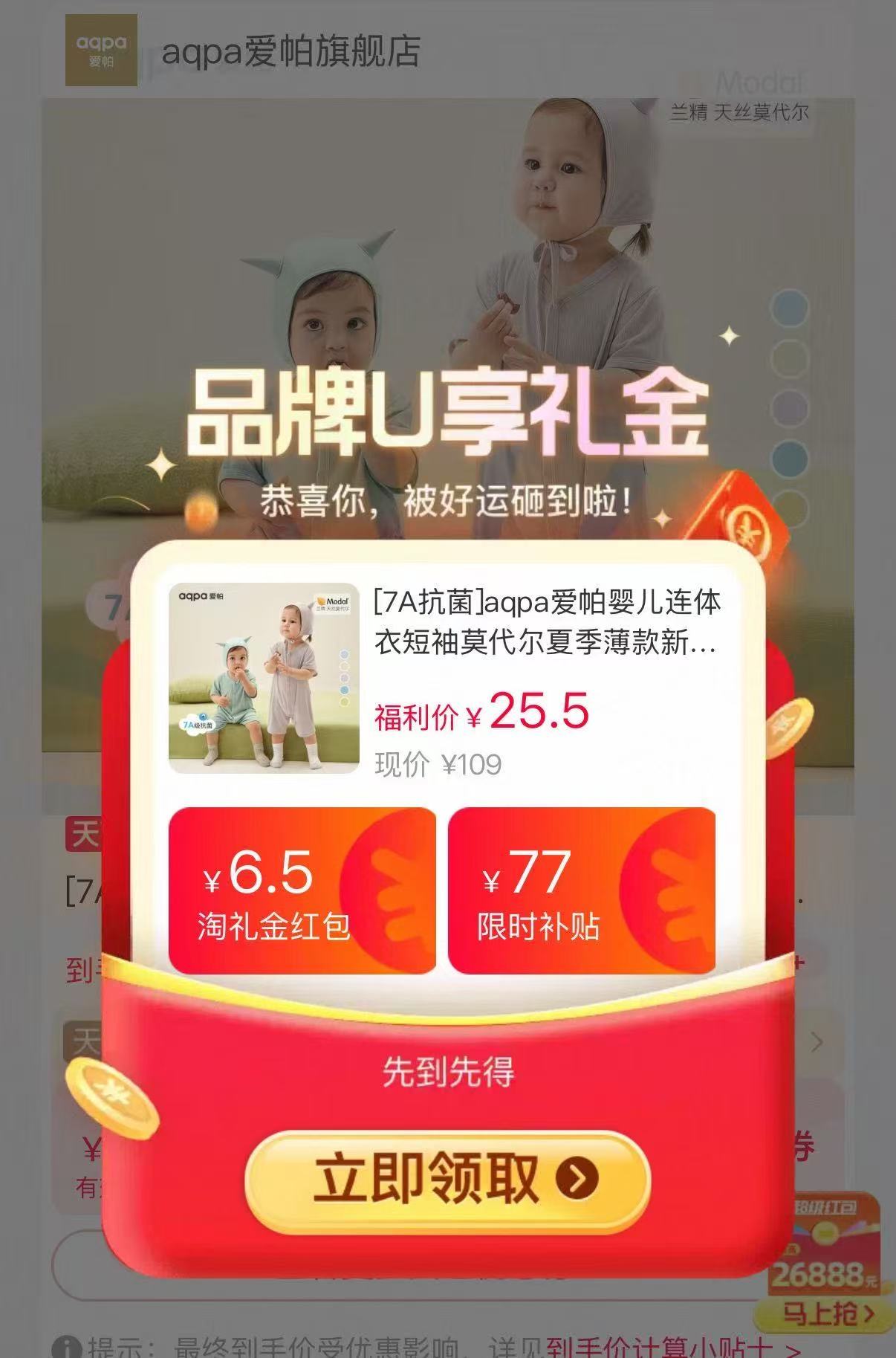 aqpa婴儿连体衣 25.5元 - 线报酷