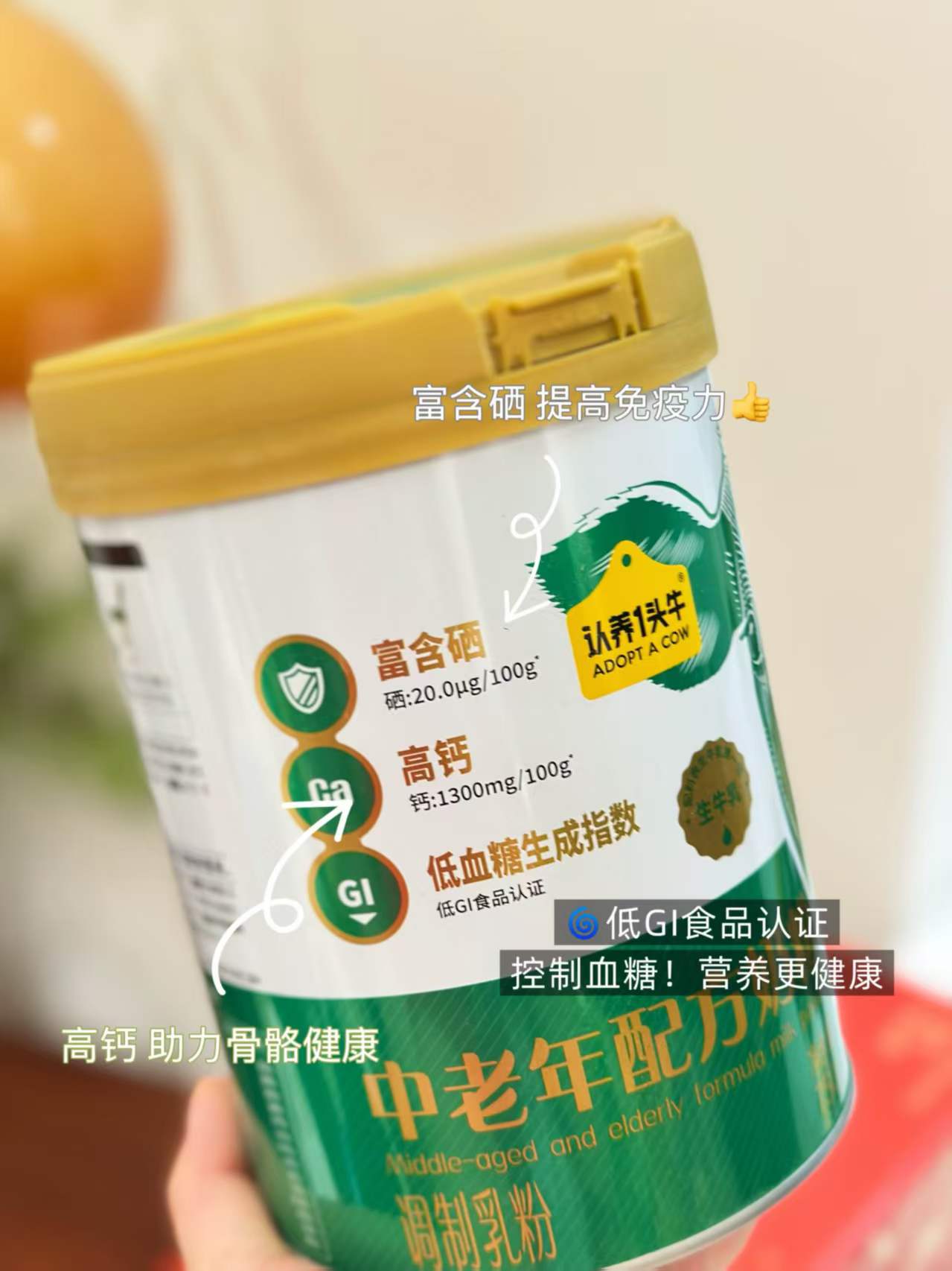 认养一头牛中老年配方奶粉750G*2大罐礼盒装 89元 - 线报酷 认养一头牛中老年配方奶粉750G*2大罐礼盒装 89元 - 线报酷
