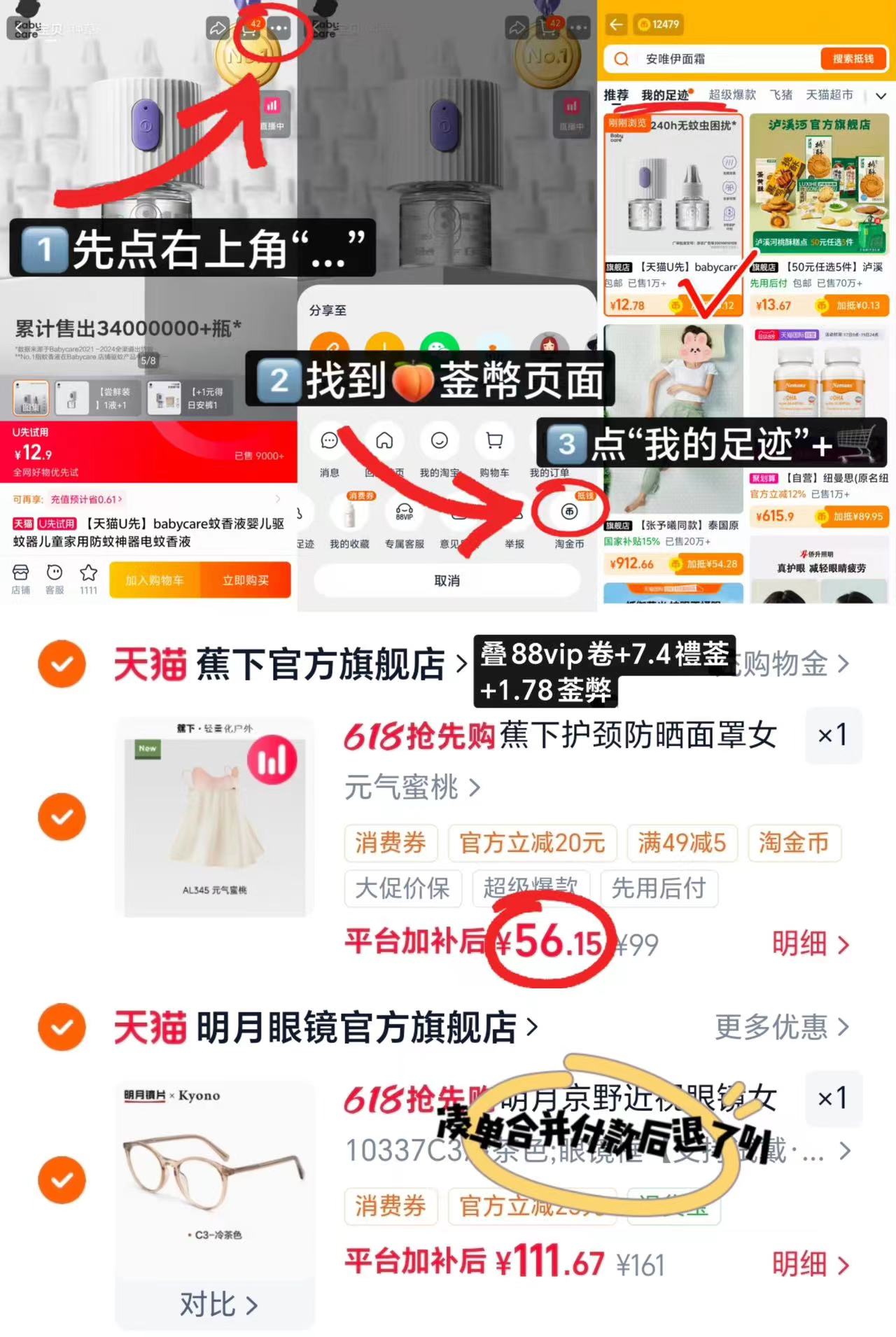 蕉下护颈防晒口罩 56.1元 - 线报酷 蕉下护颈防晒口罩 56.1元 - 线报酷
