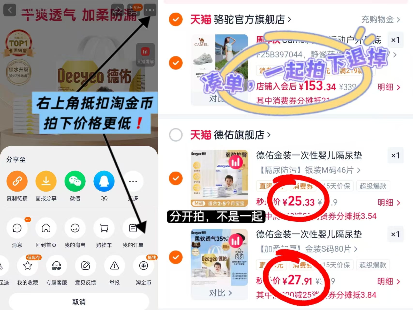 德佑一次性隔尿垫银装最多46片 25.3元,德佑一次性隔尿垫金装最多80片 27.9元 - 线报酷 德佑一次性隔尿垫银装最多46片 25.3元,德佑一次性隔尿垫金装最多80片 27.9元 - 线报酷