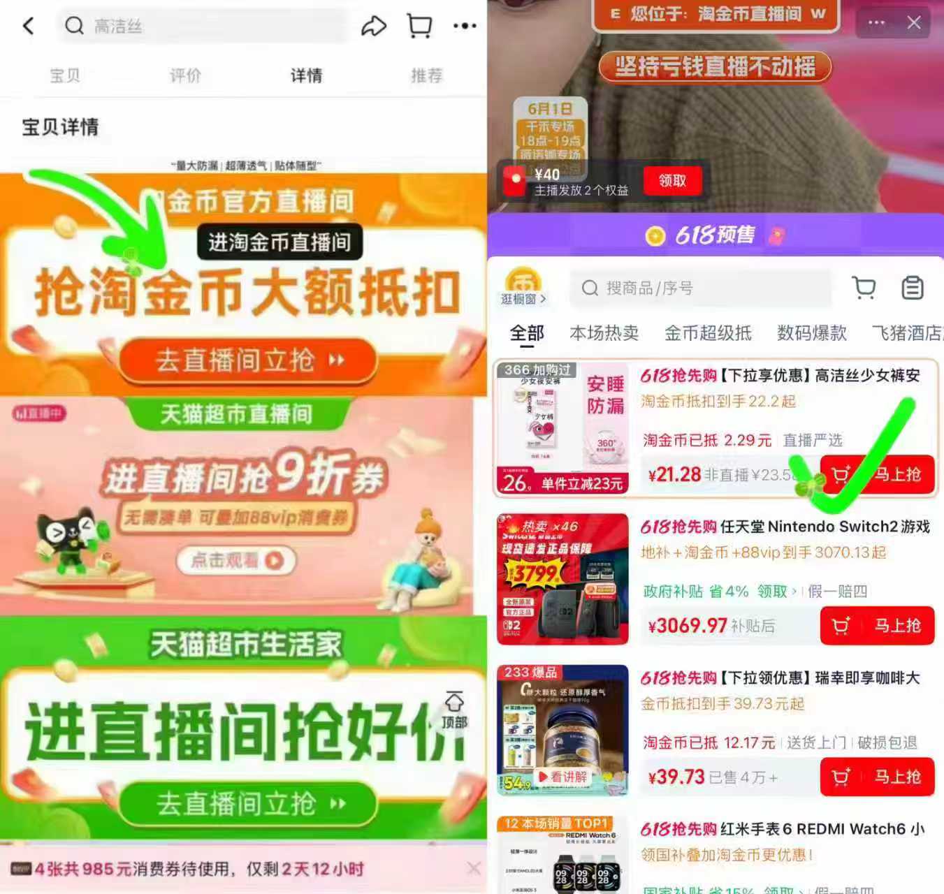 高洁丝少女安睡裤16条装 20.2元 - 线报酷