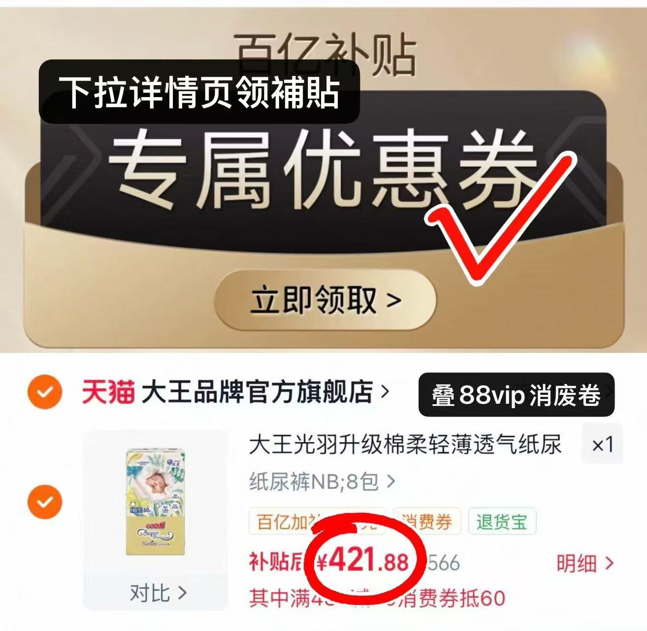 大王光羽致本之源 52.7元 - 线报酷 大王光羽致本之源 52.7元 - 线报酷