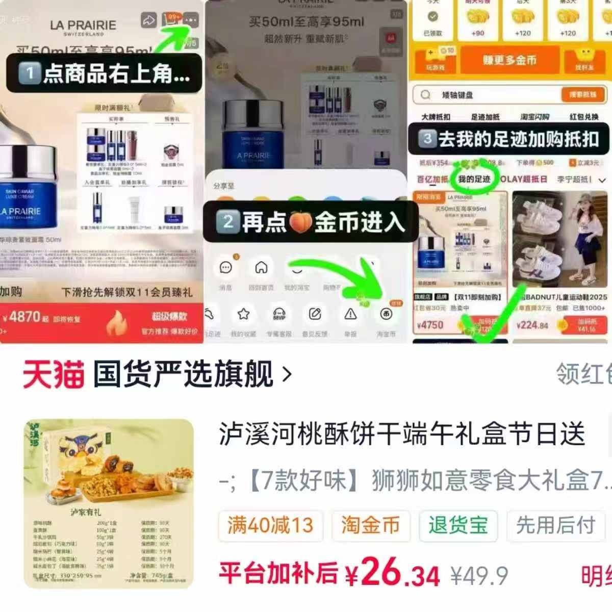 泸溪河狮狮如意桃酥礼盒745g 26元 - 线报酷