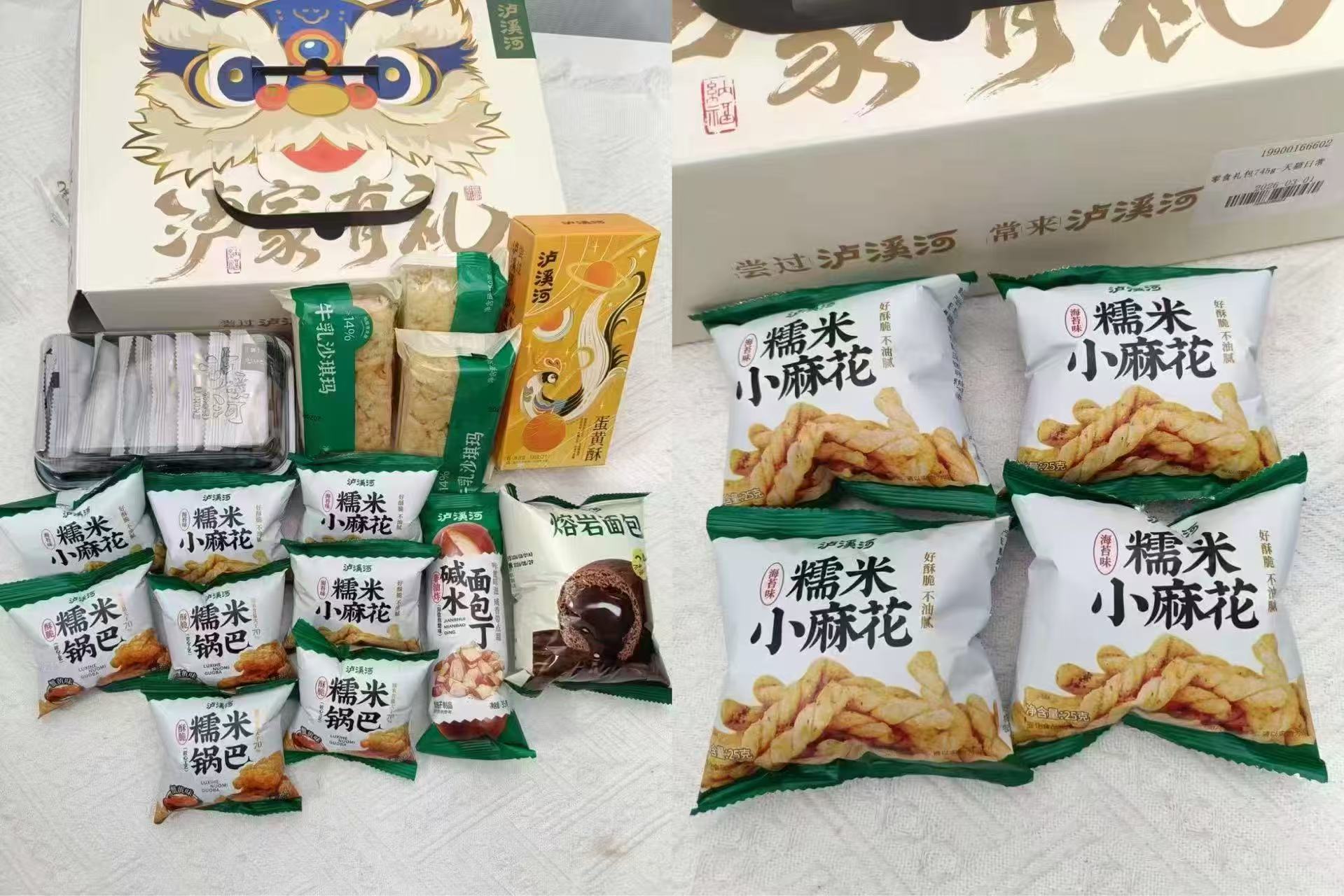 泸溪河狮狮如意桃酥礼盒745g 26元 - 线报酷
