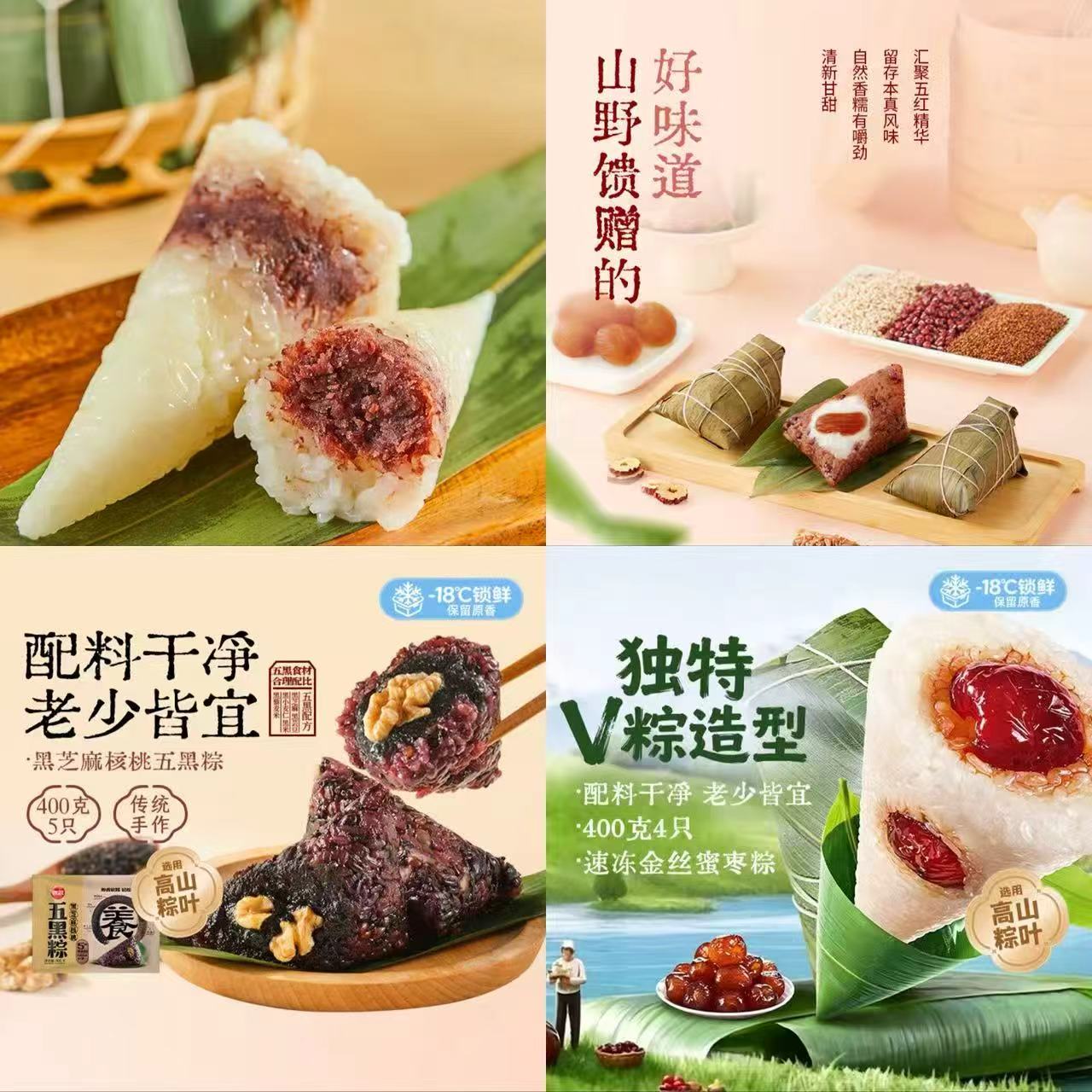 思念端午粽子任拍3件 29.9元 - 线报酷