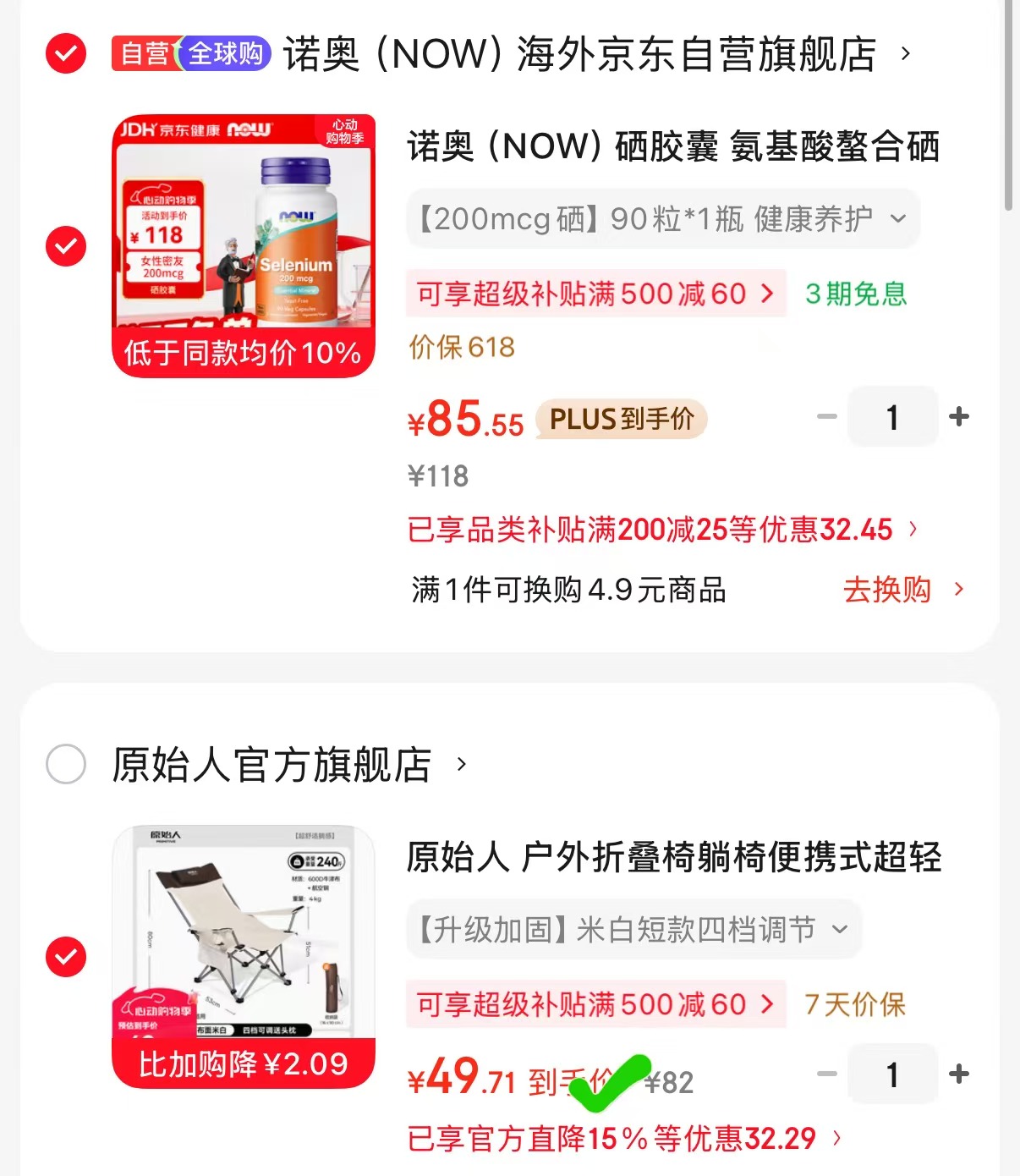 原始人升级版折叠椅躺椅 49.7元 - 线报酷