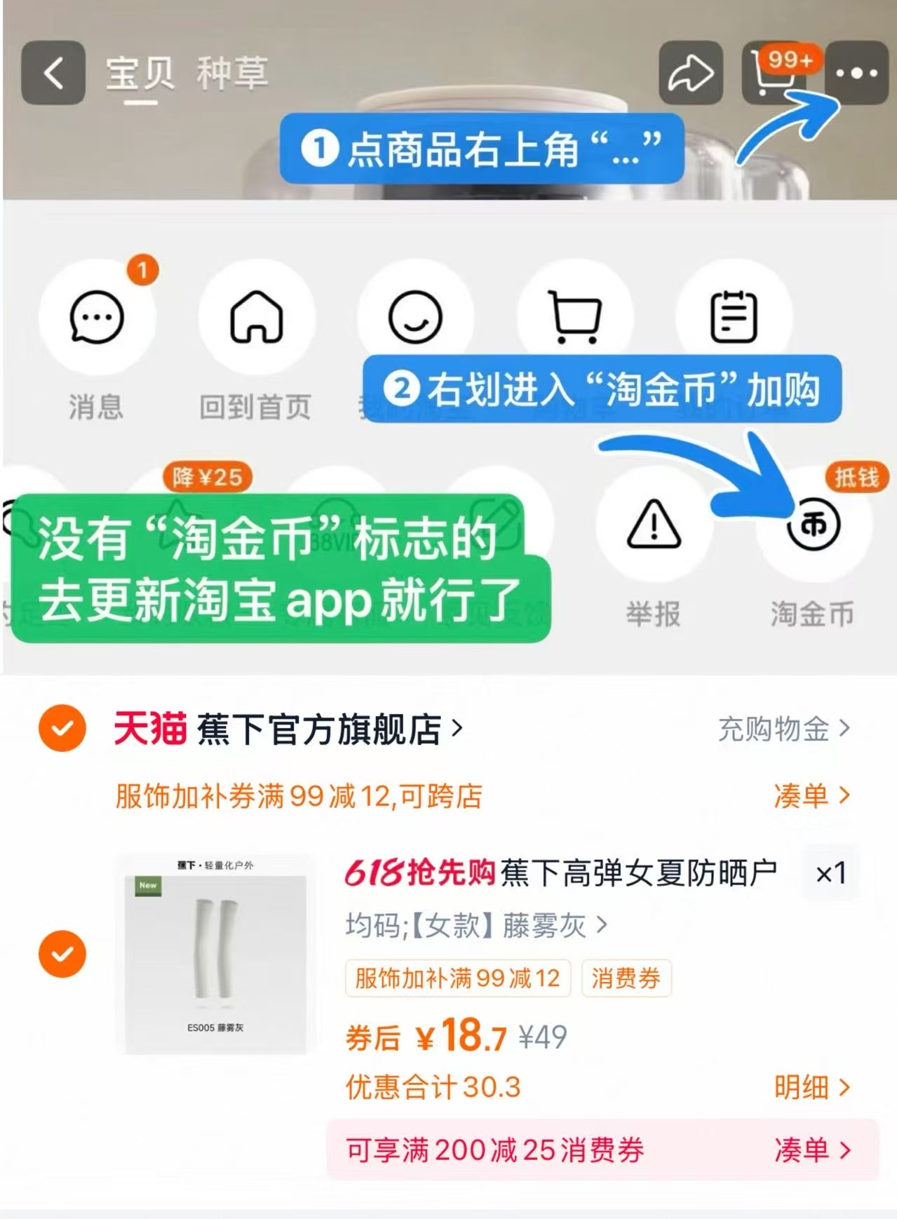 蕉下冰袖 18.7元 - 线报酷 蕉下冰袖 18.7元 - 线报酷