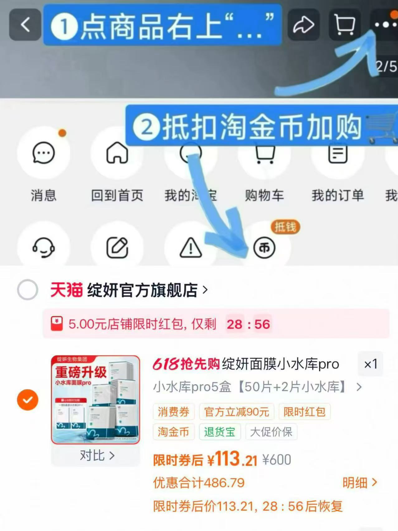 绽妍小水库升级版面膜10片*5盒+赠共52片 113元 - 线报酷