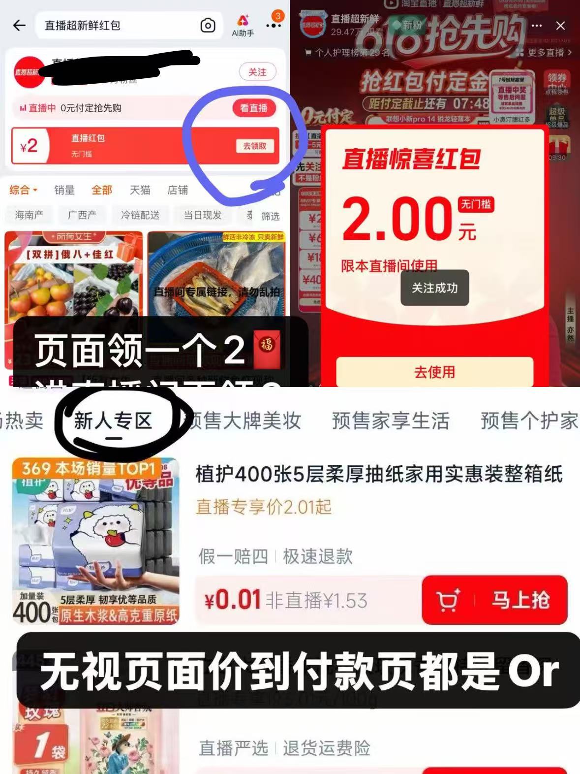 薛记炒货零食专区拍6件 26.9元 - 线报酷