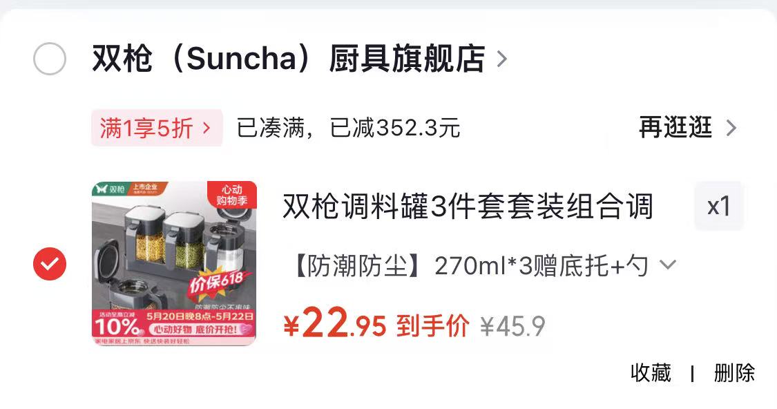 调料罐3件套套装组合收纳270ml*3赠底托+勺 23元 - 线报酷 调料罐3件套套装组合收纳270ml*3赠底托+勺 23元 - 线报酷