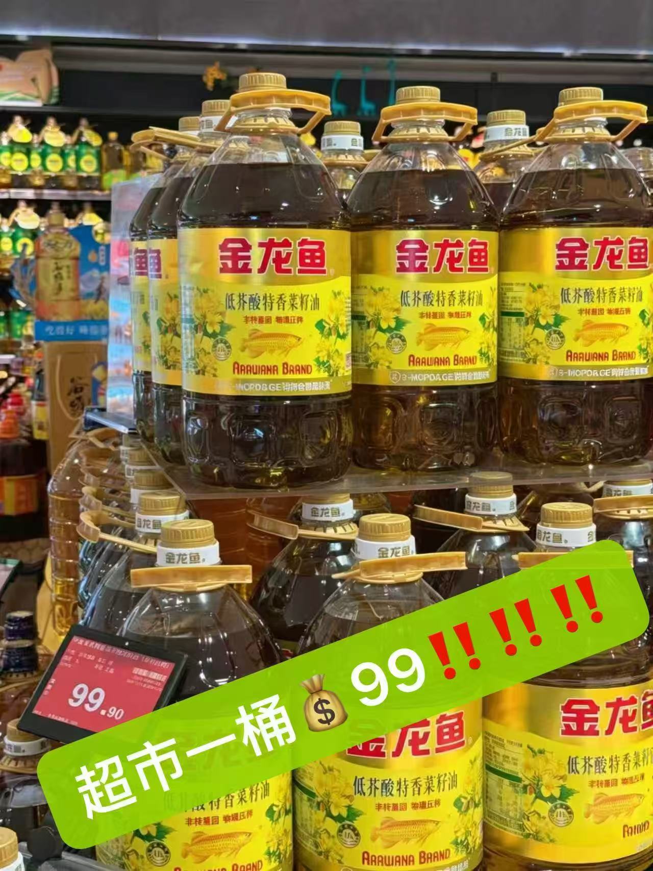 金龙鱼低芥酸特香菜籽油5L 49元 - 线报酷 金龙鱼低芥酸特香菜籽油5L 49元 - 线报酷