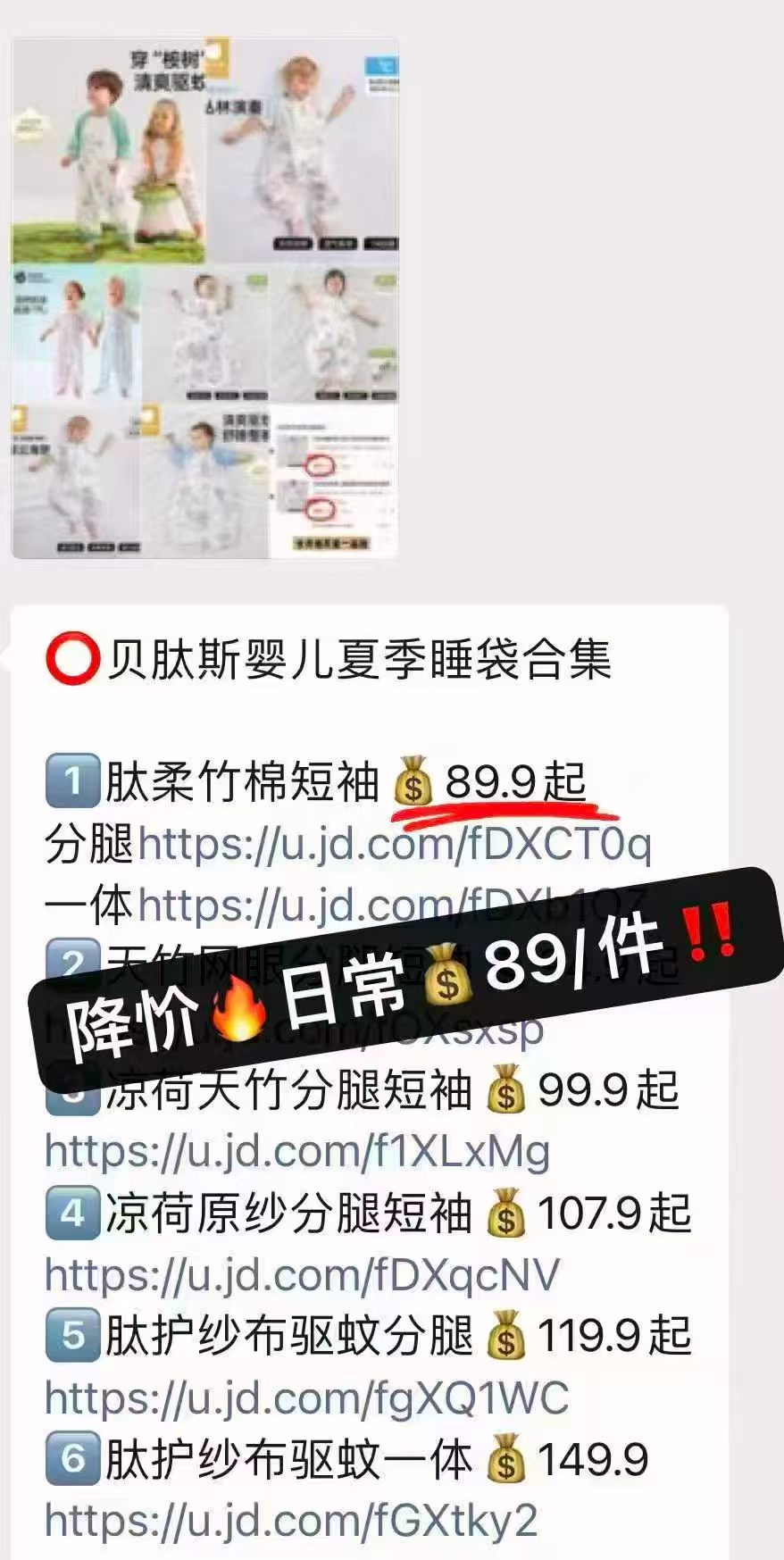 贝肽斯肽柔款一体 79.9元，贝肽斯肽柔款分腿 79.9元，贝肽斯肽护款一体 89.9元 - 线报酷