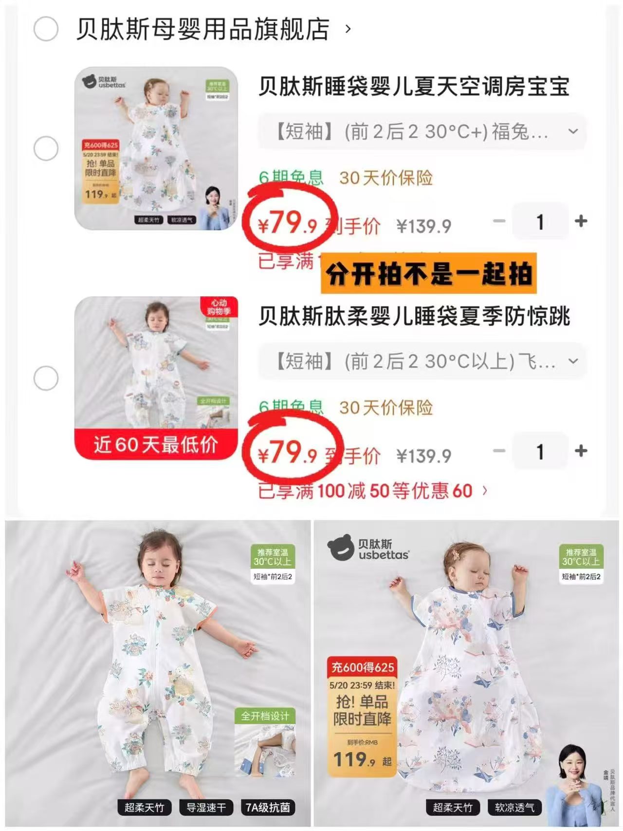 贝肽斯肽柔款一体 79.9元，贝肽斯肽柔款分腿 79.9元，贝肽斯肽护款一体 89.9元 - 线报酷