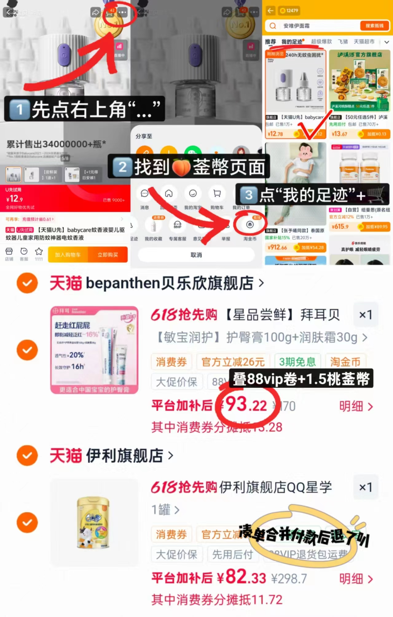 拜耳贝乐欣护臀膏金标版20g 14.3元 - 线报酷 拜耳贝乐欣护臀膏金标版20g 14.3元 - 线报酷
