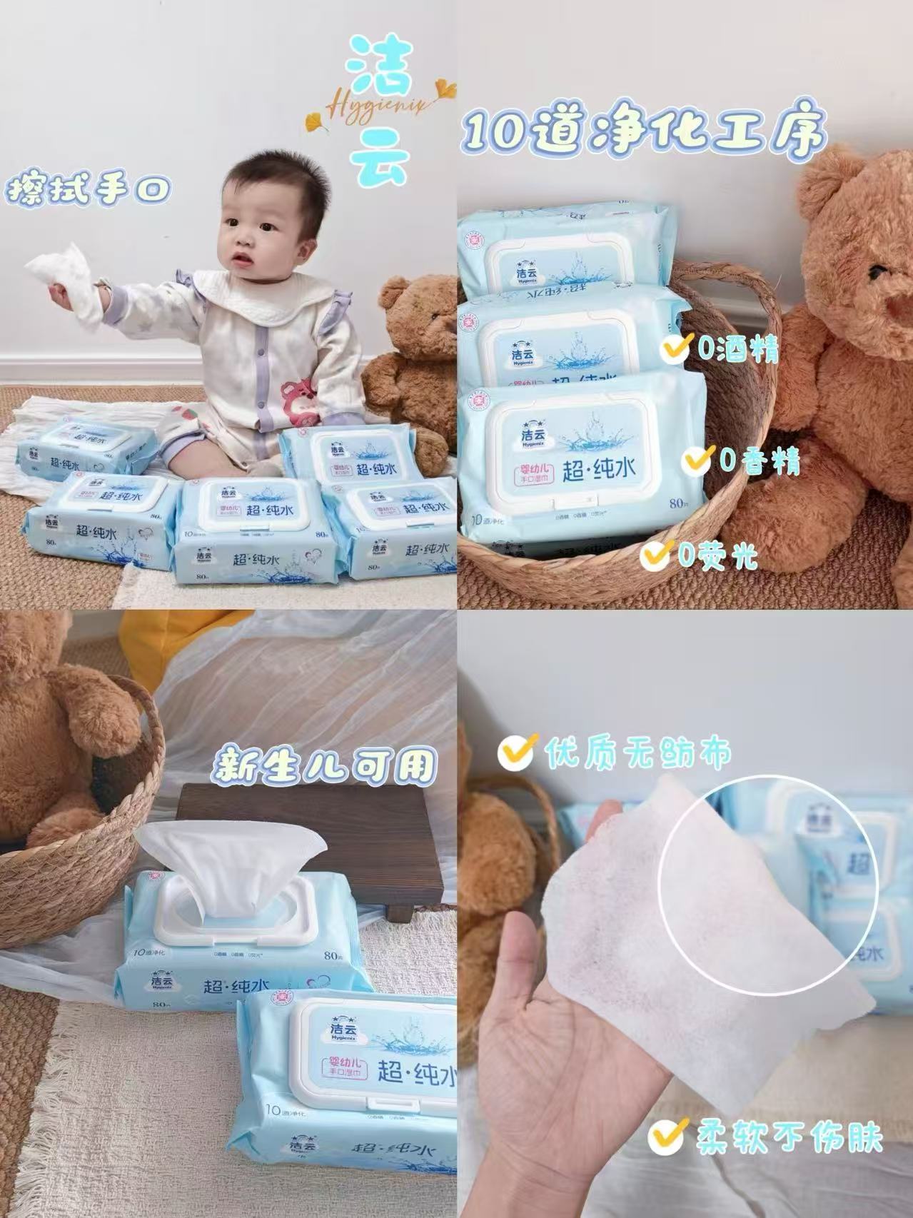 洁云EDI纯水湿纸80抽*5包 13元，洁云湿巾80抽 2.6元 - 线报酷