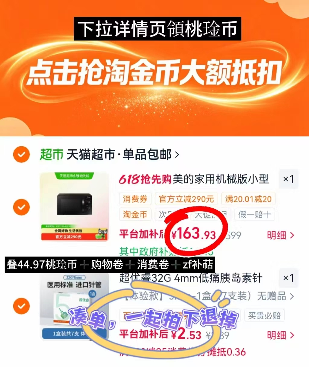 美的微波炉20L 163.9元 - 线报酷 美的微波炉20L 163.9元 - 线报酷