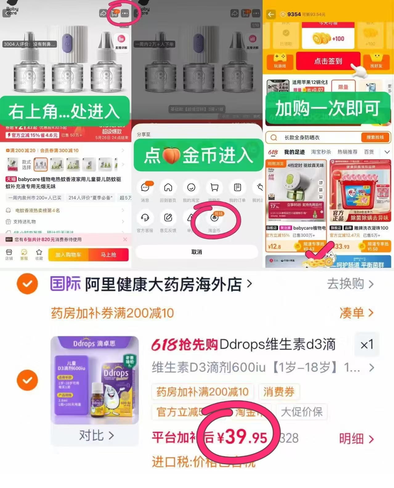 滴卓思维生素D3滴剂 39元 - 线报酷