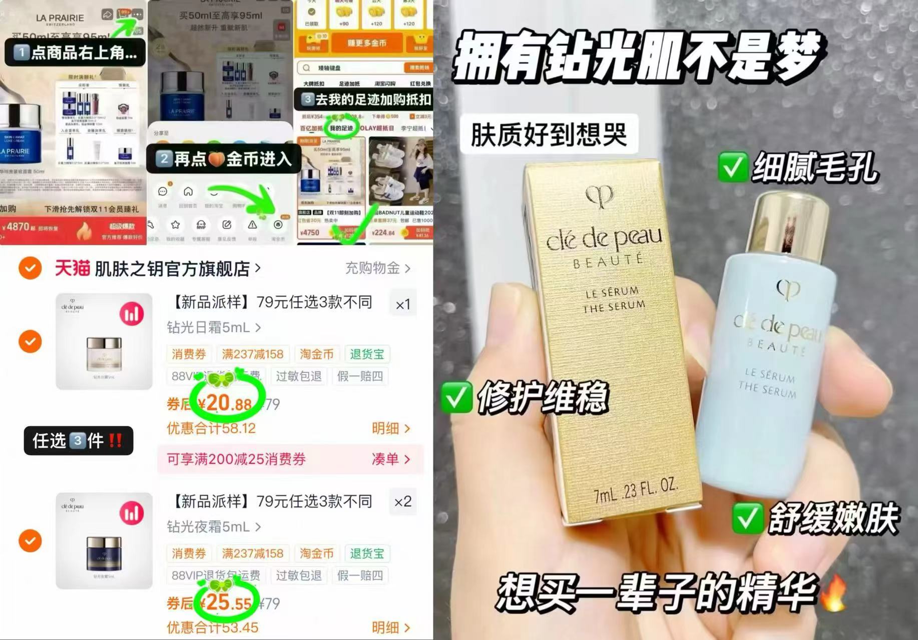 卡姿兰有色唇部精华任选2件 34.6元，肌肤之钥钻光星品尝鲜礼任拍3件 71.9元 - 线报酷