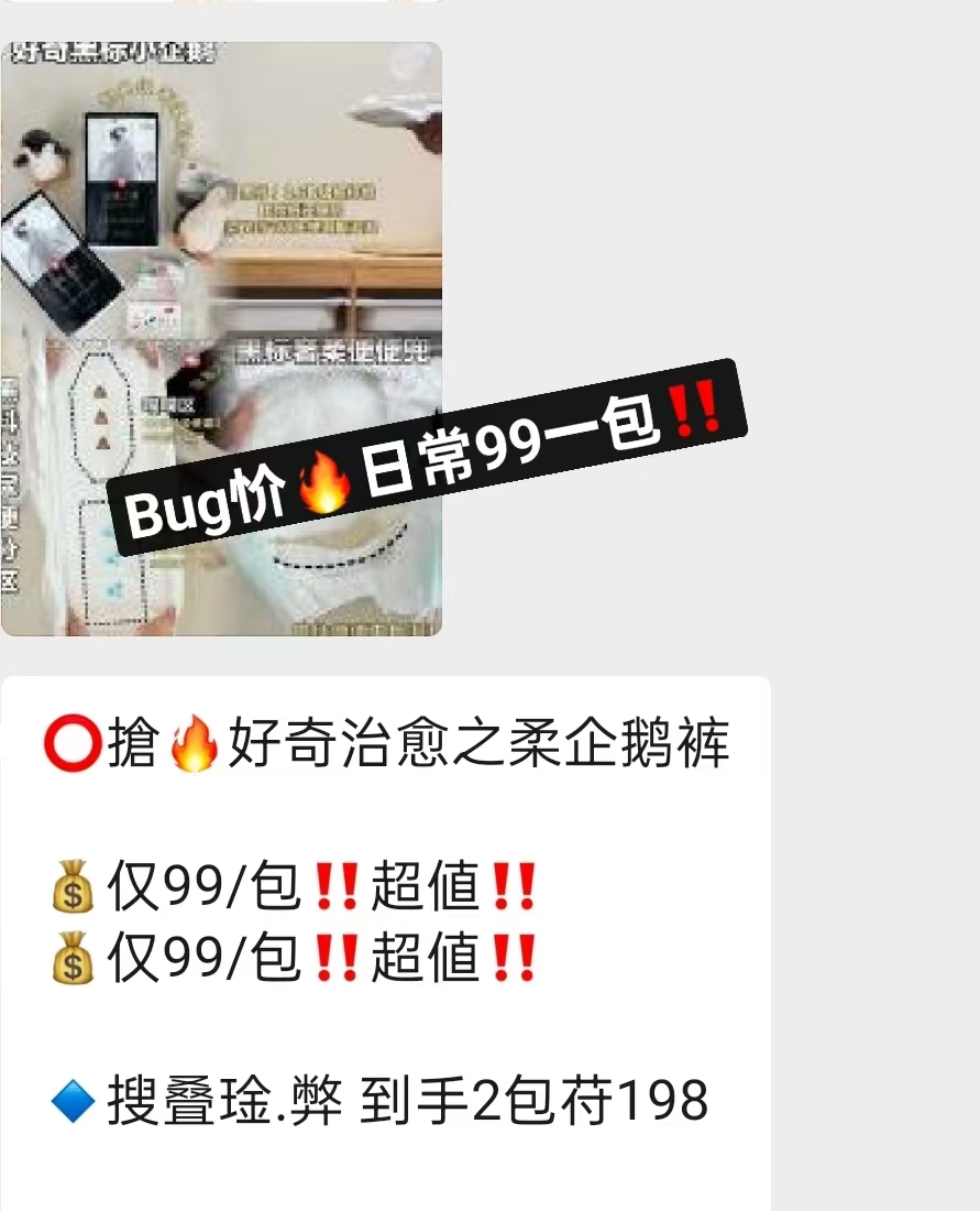 好奇治愈之柔企鹅裤 83.1元 - 线报酷