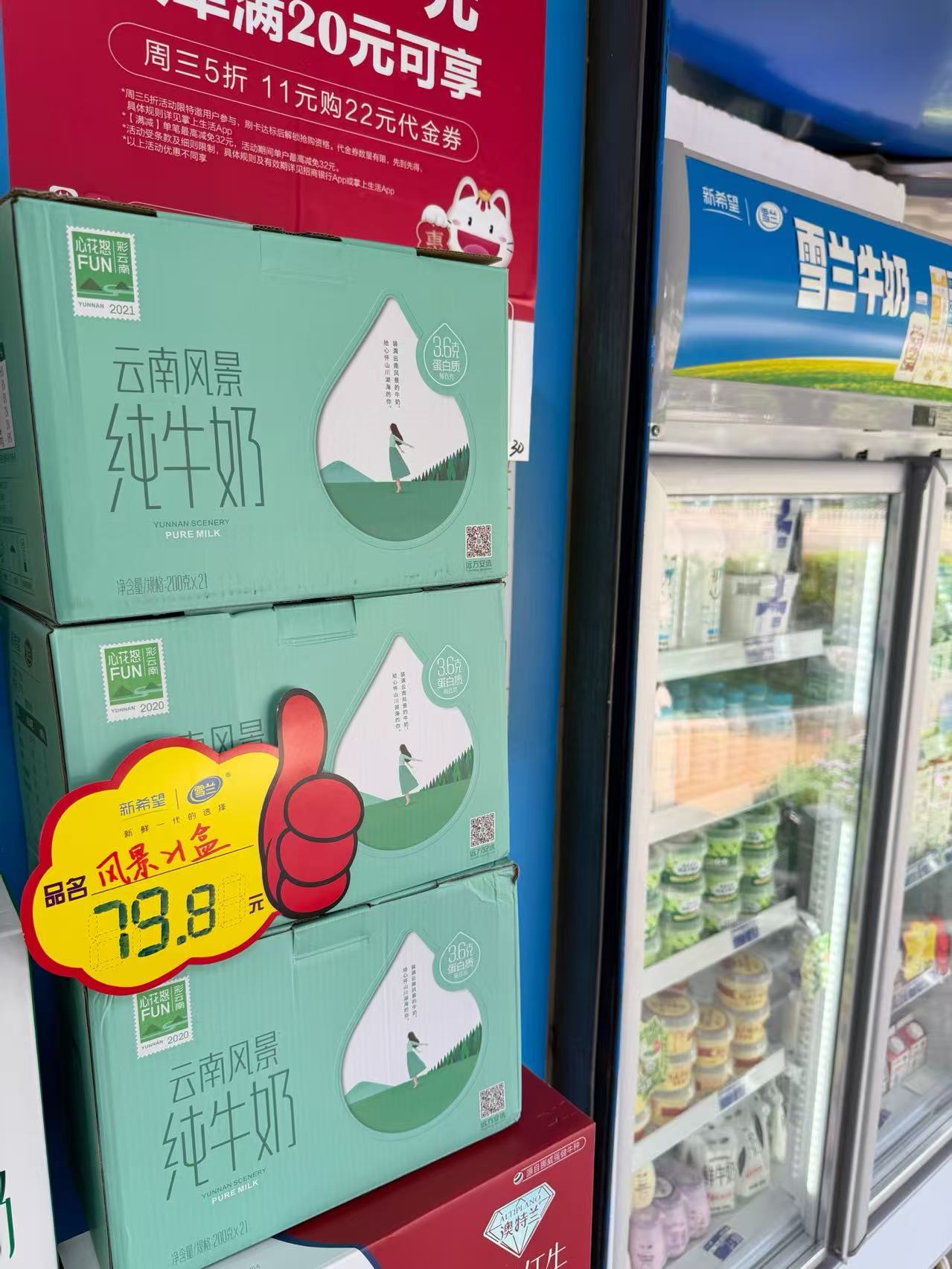 新希望雪兰纯牛奶200g*21盒 25.9元 - 线报酷