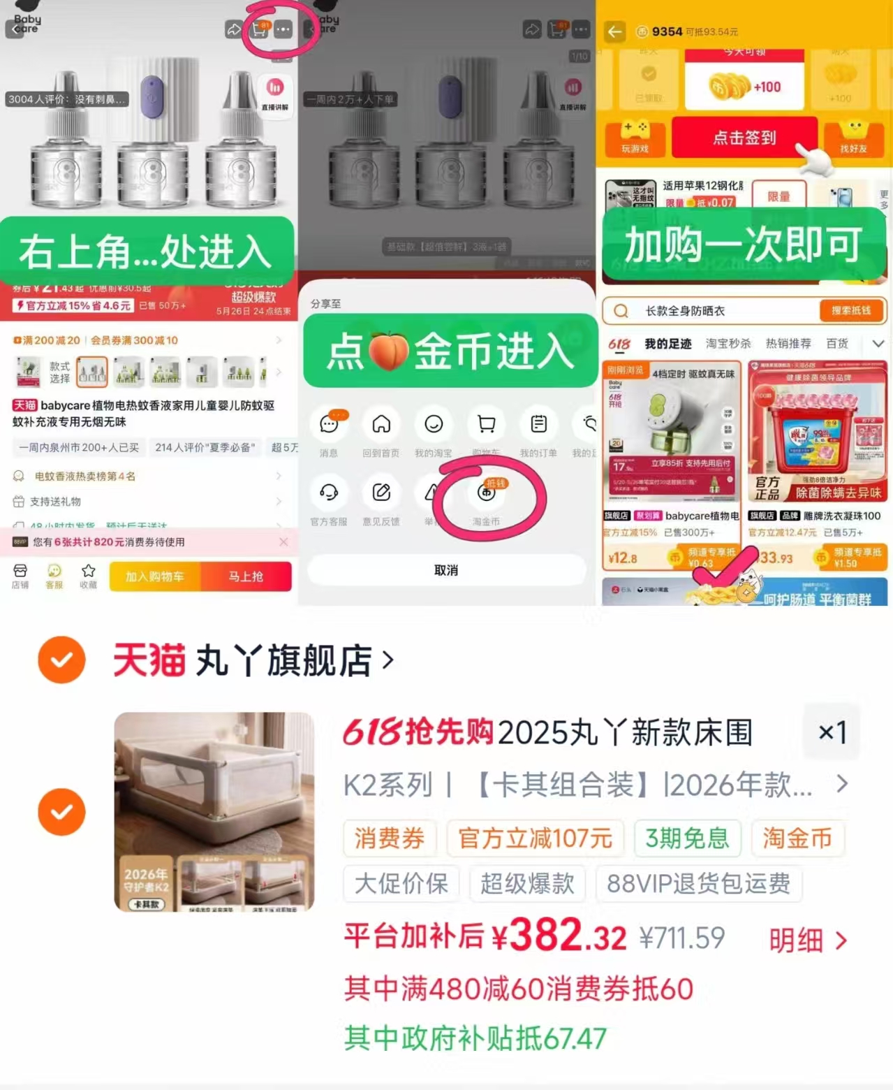 丸丫K2宝宝防摔床围栏 382.3元，金龙鱼小榨菜籽油5L 48.7元 - 线报酷