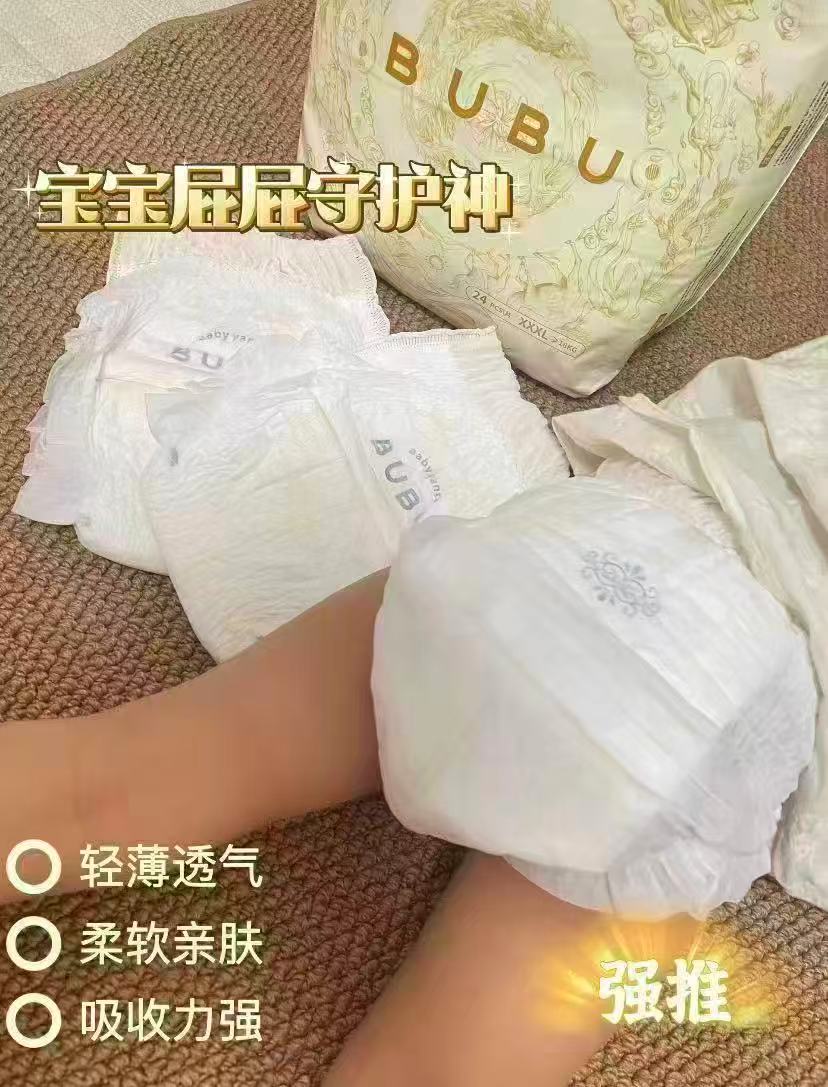 BUBU丝绸之路尿不湿拍2包 72.4元 - 线报酷 BUBU丝绸之路尿不湿拍2包 72.4元 - 线报酷