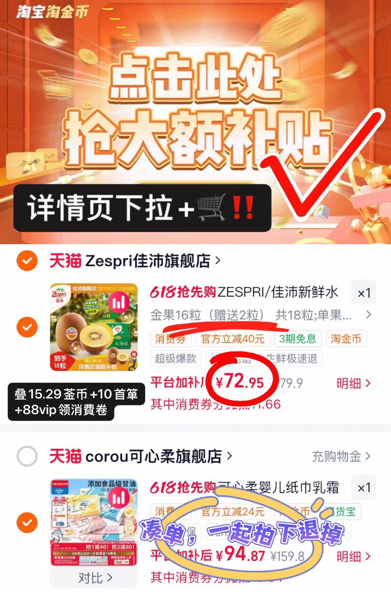 佳沛新西兰进口金果拍1含赠共18粒 72.9元 - 线报酷 佳沛新西兰进口金果拍1含赠共18粒 72.9元 - 线报酷