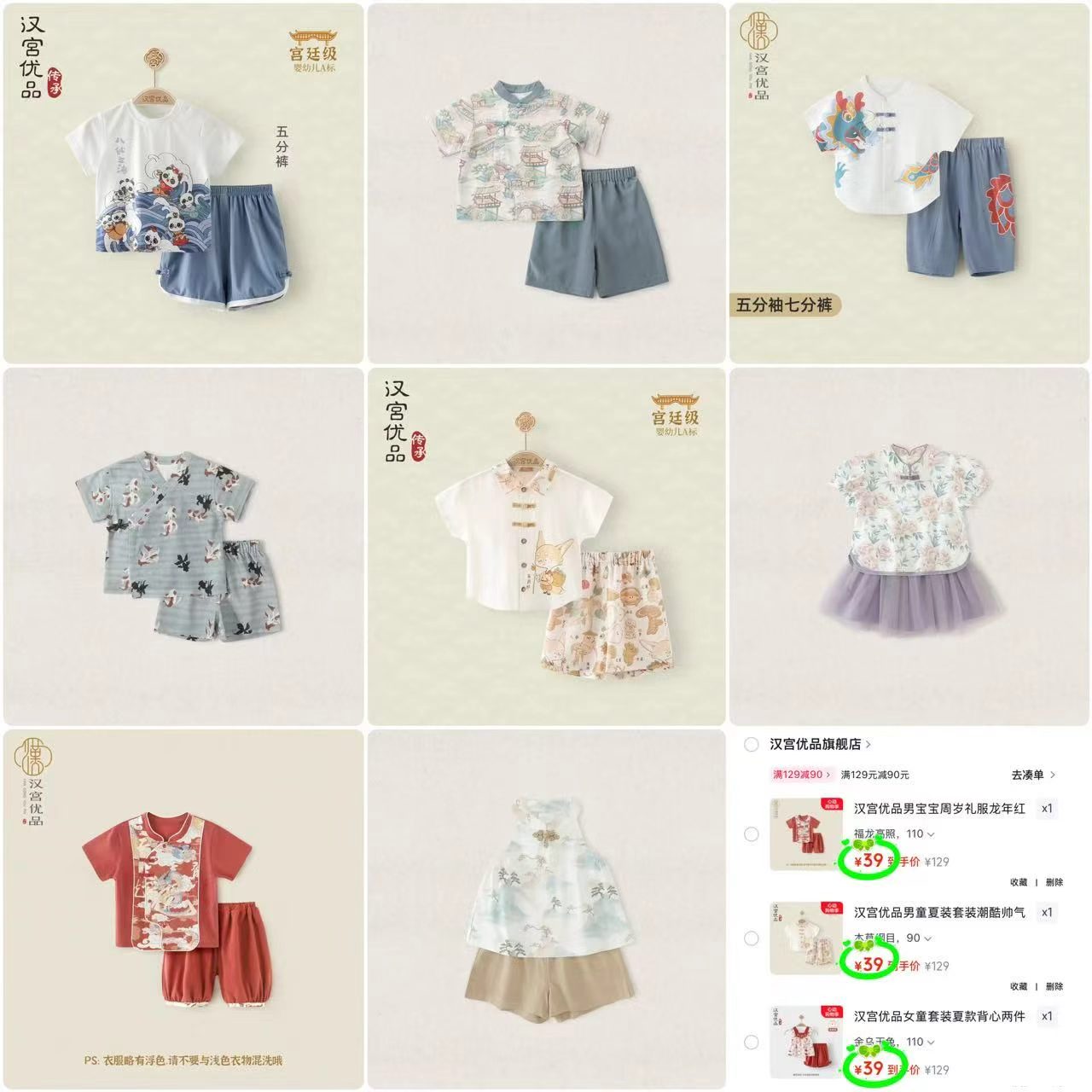 汉宫优品套装任选一套 39.9元，江博士公主凉鞋 139元，江博士镂空学步鞋 149元 - 线报酷
