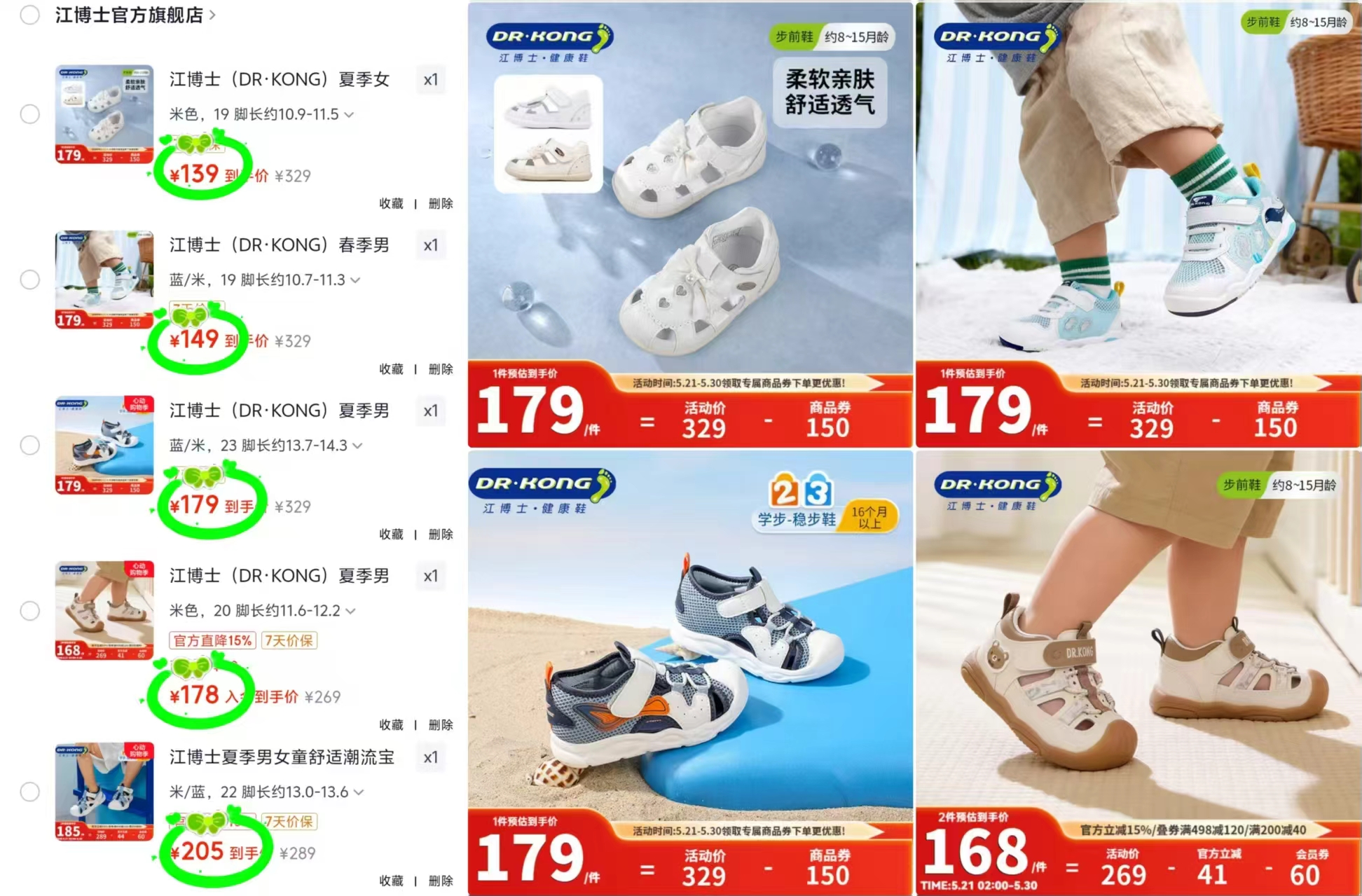 汉宫优品套装任选一套 39.9元，江博士公主凉鞋 139元，江博士镂空学步鞋 149元 - 线报酷