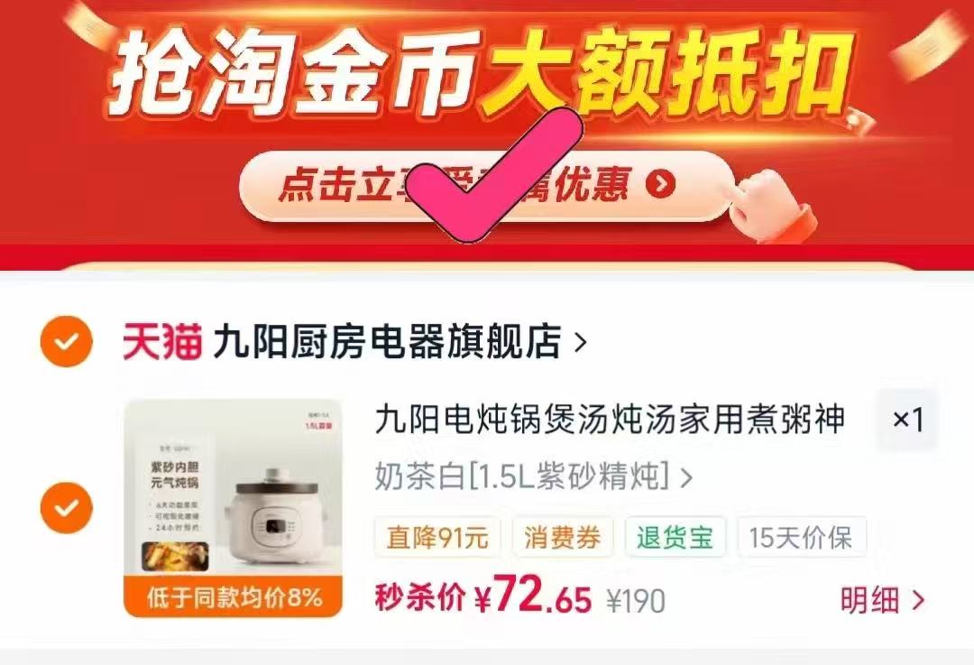 九阳全自动电炖锅1.5L 72元 - 线报酷