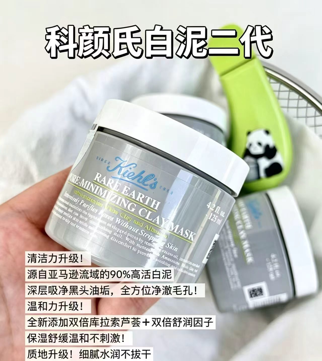 科颜氏白泥清洁面膜125ml 108元，橘朵单色腮红 17.8元，PL恋火波点限定气垫 87元 - 线报酷