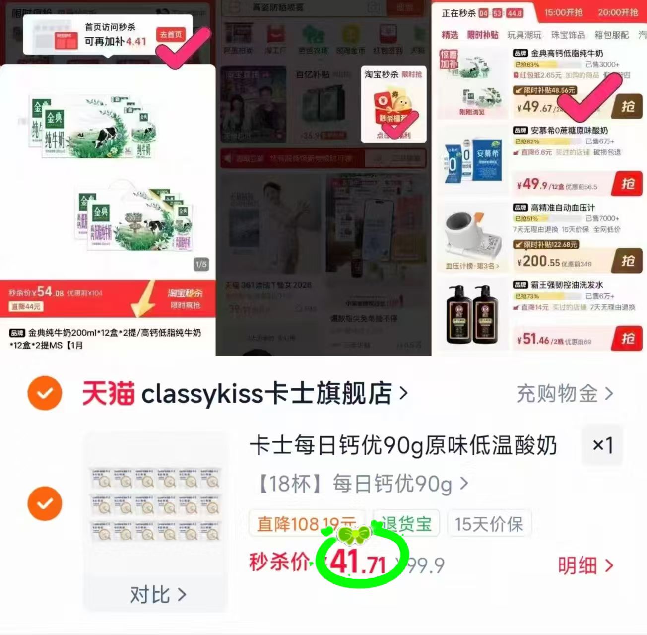 卡士低温酸奶90g*18杯 41.7元 - 线报酷