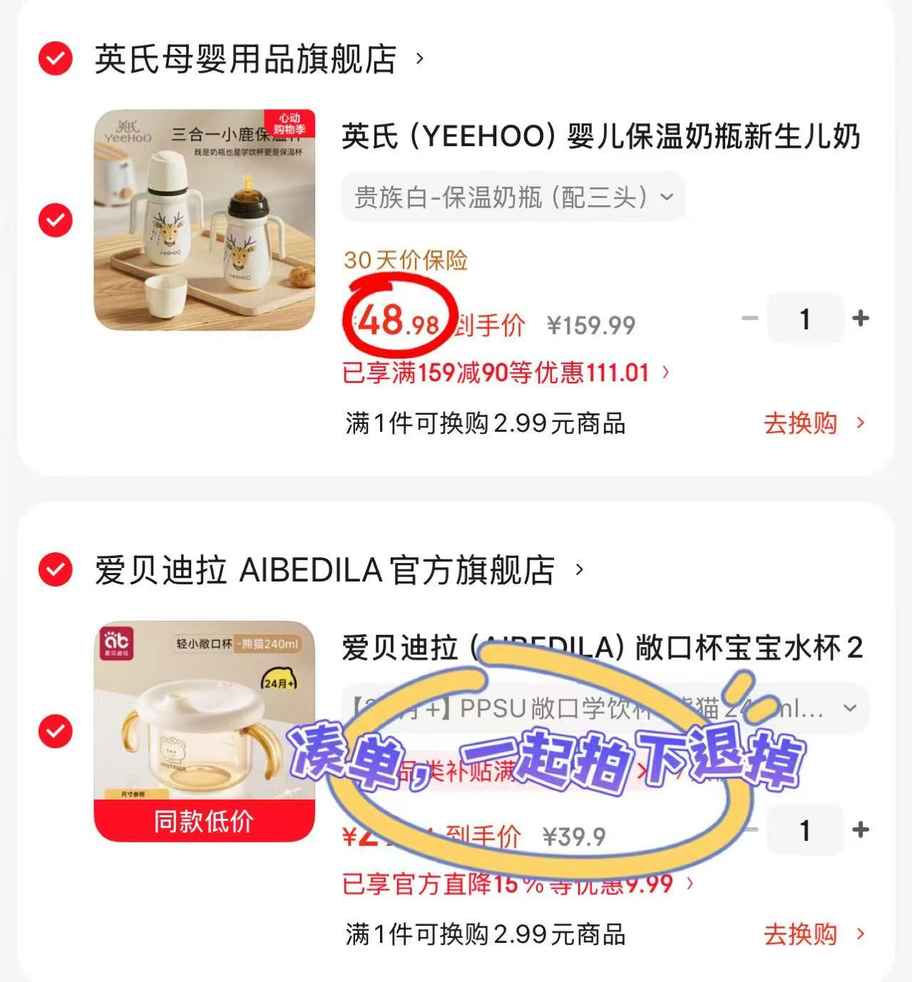 英氏小鹿保温奶瓶300ml 48.9元,英氏保温杯 48.9元 - 线报酷 英氏小鹿保温奶瓶300ml 48.9元,英氏保温杯 48.9元 - 线报酷