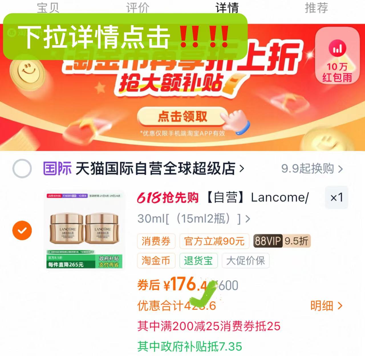 Lancome兰蔻全新菁纯面霜15ml*2瓶 176元 - 线报酷