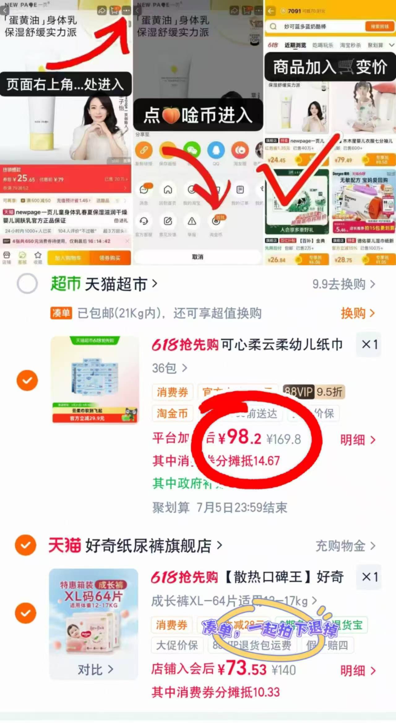 可心柔婴儿柔纸巾110抽/包 拍1发36包 98.2元 - 线报酷