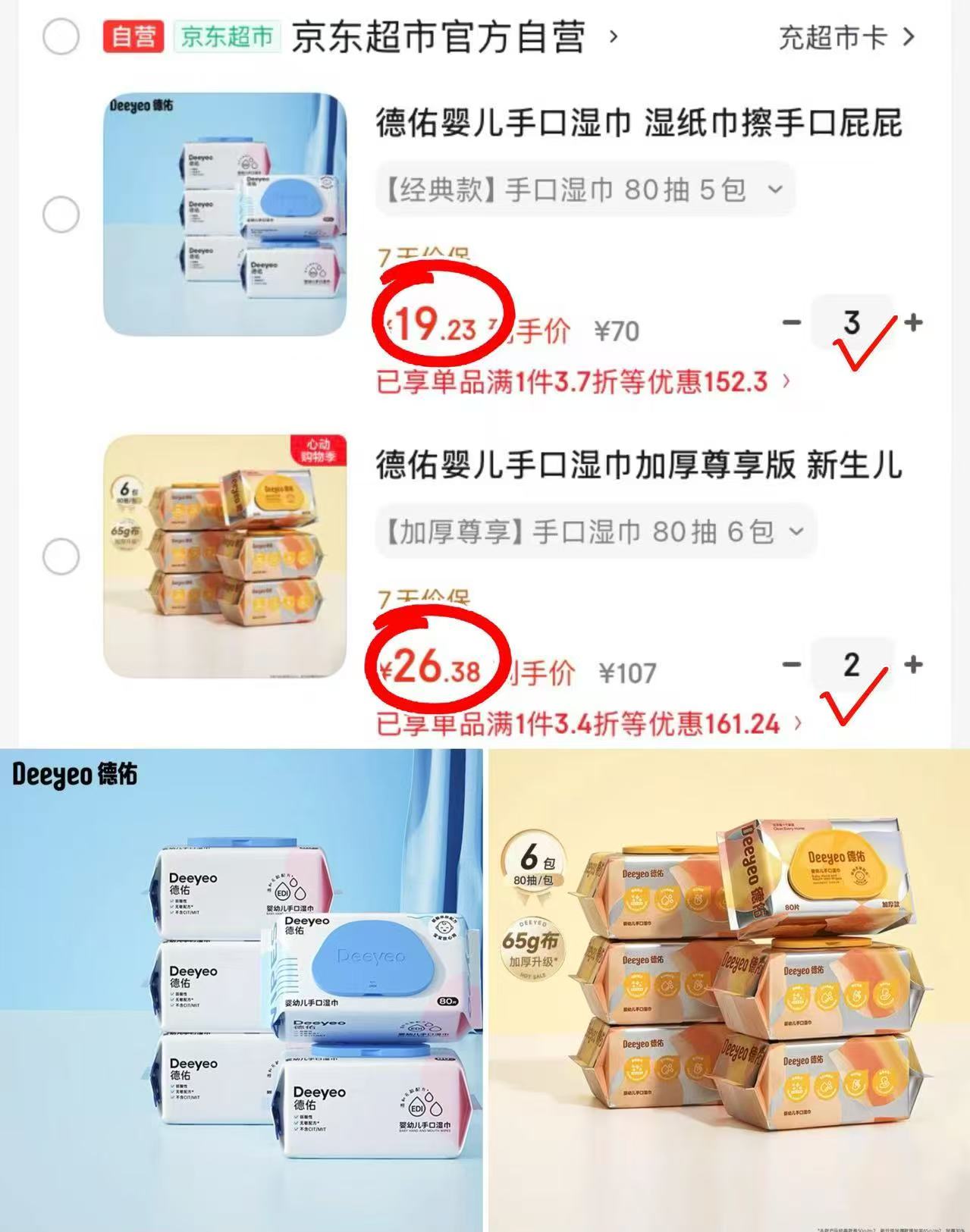 德佑手口湿巾拍3发15包 57.7元,德佑尊享款湿巾拍2发12包 52.7元 - 线报酷 德佑手口湿巾拍3发15包 57.7元,德佑尊享款湿巾拍2发12包 52.7元 - 线报酷